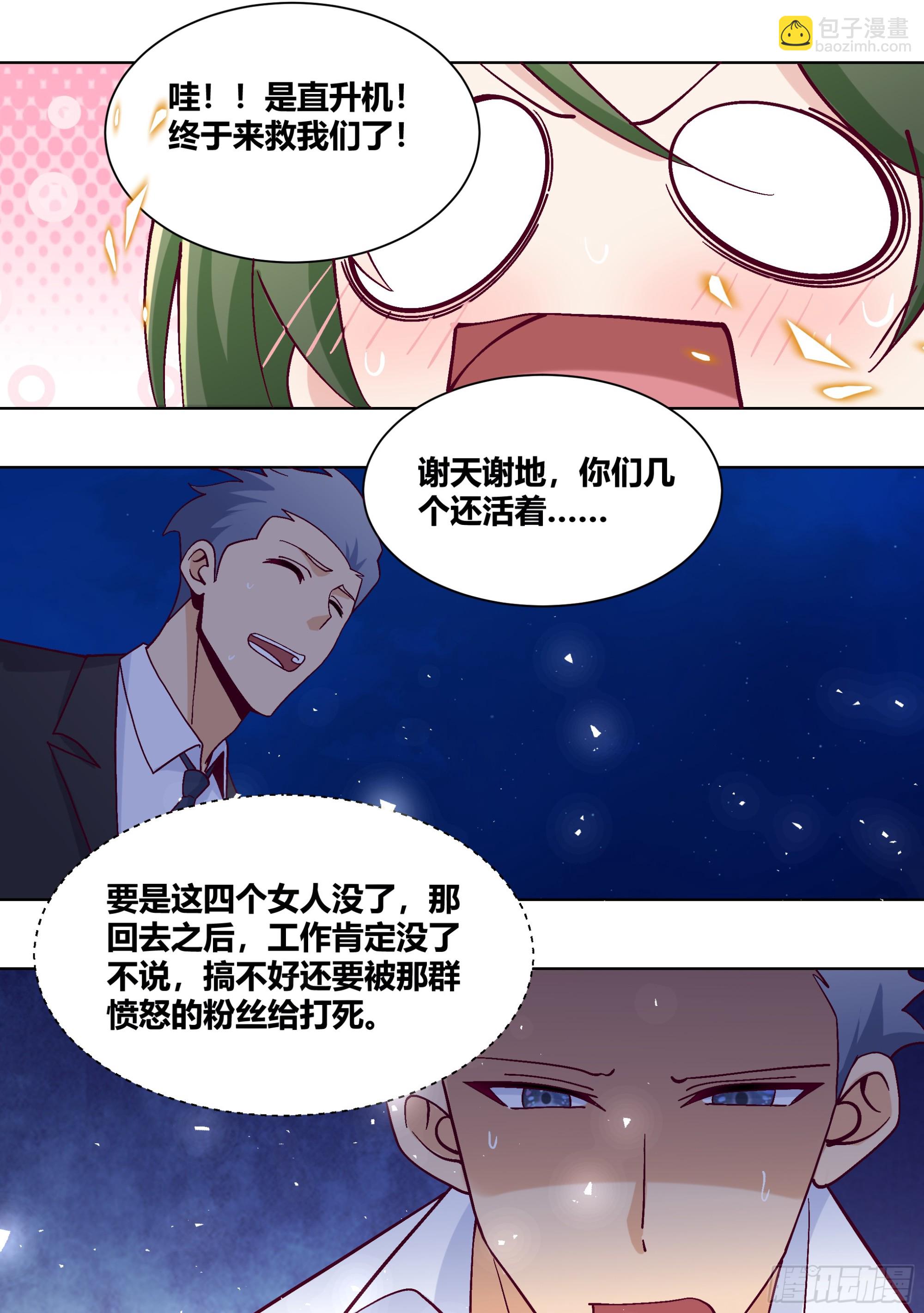 430-老婆！坚持住啊！-第432话