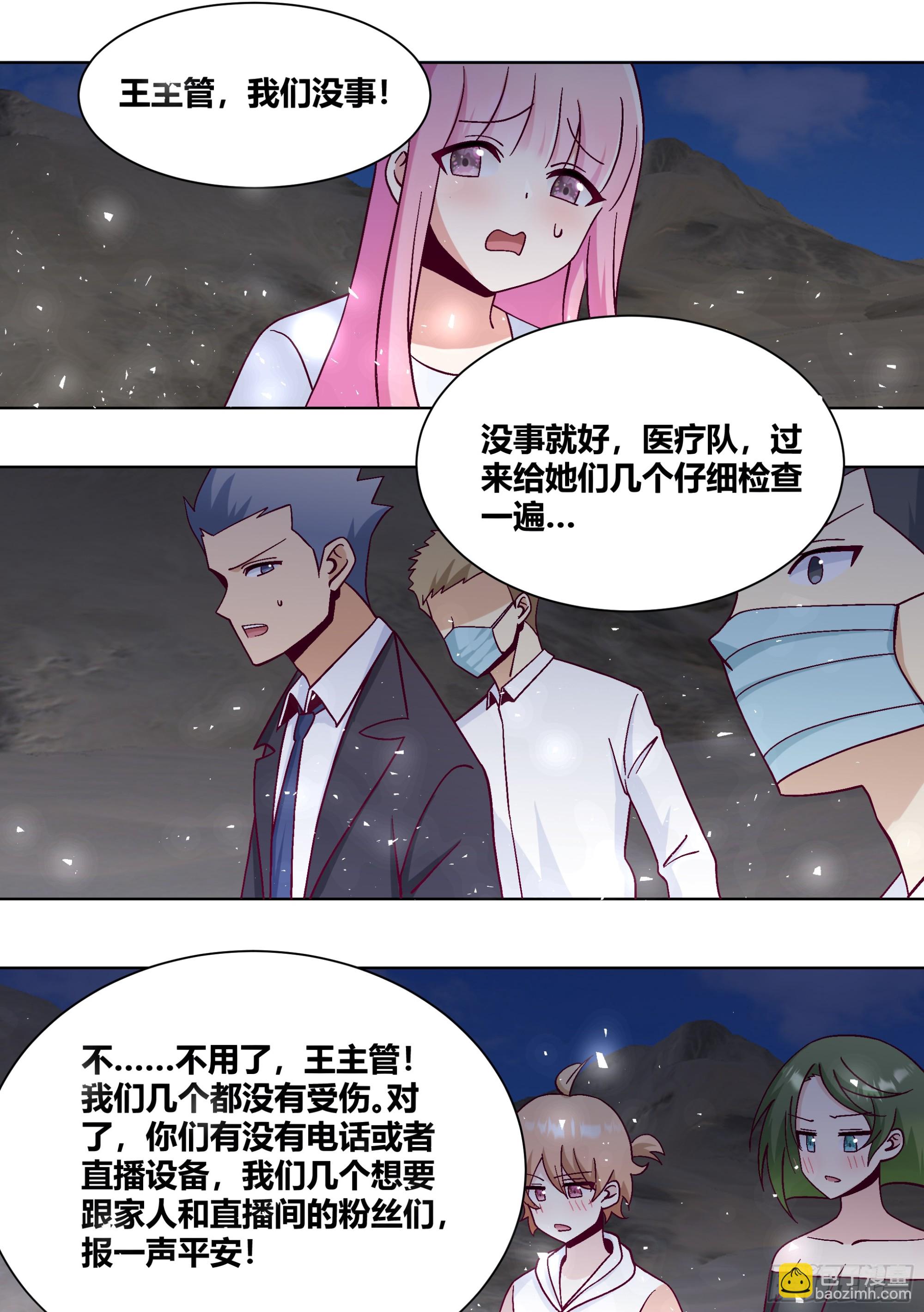 430-老婆！坚持住啊！-第432话