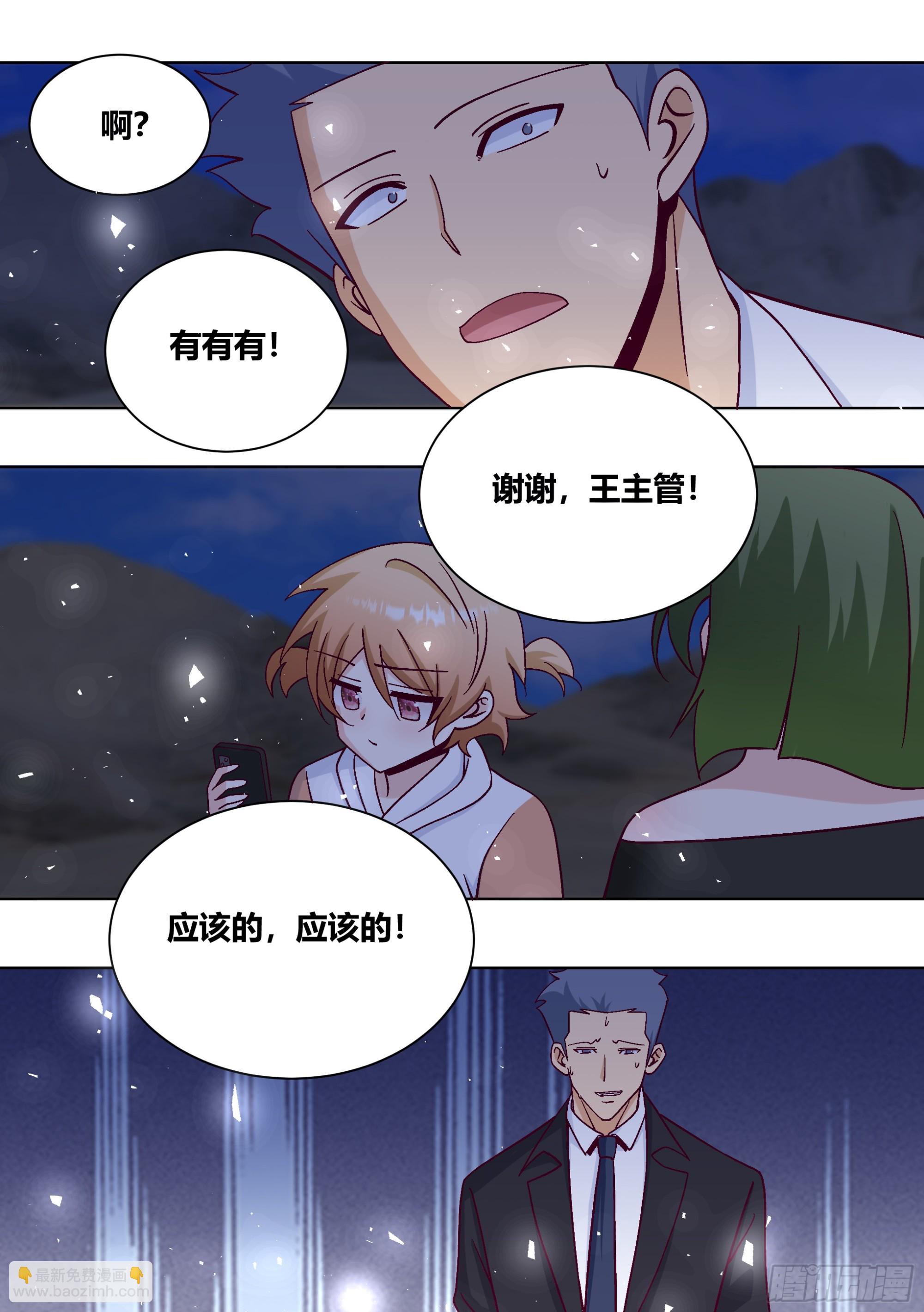 430-老婆！坚持住啊！-第432话
