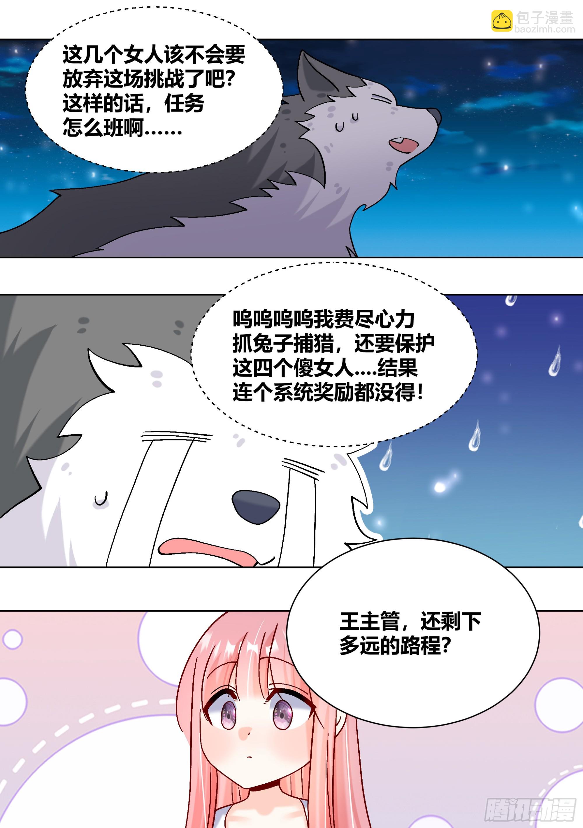 430-老婆！坚持住啊！-第432话