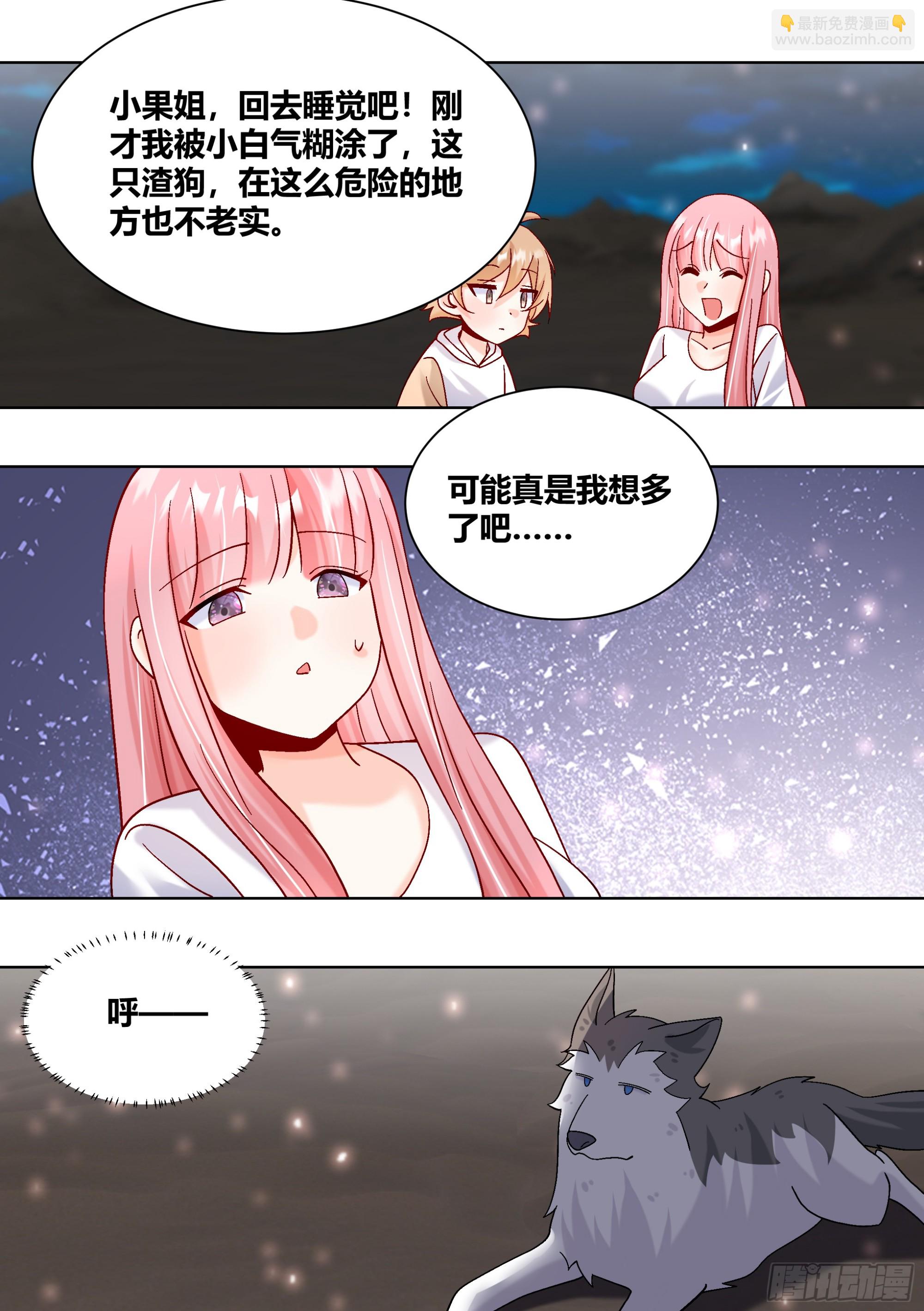 432-得好好教训你一下了-第434话