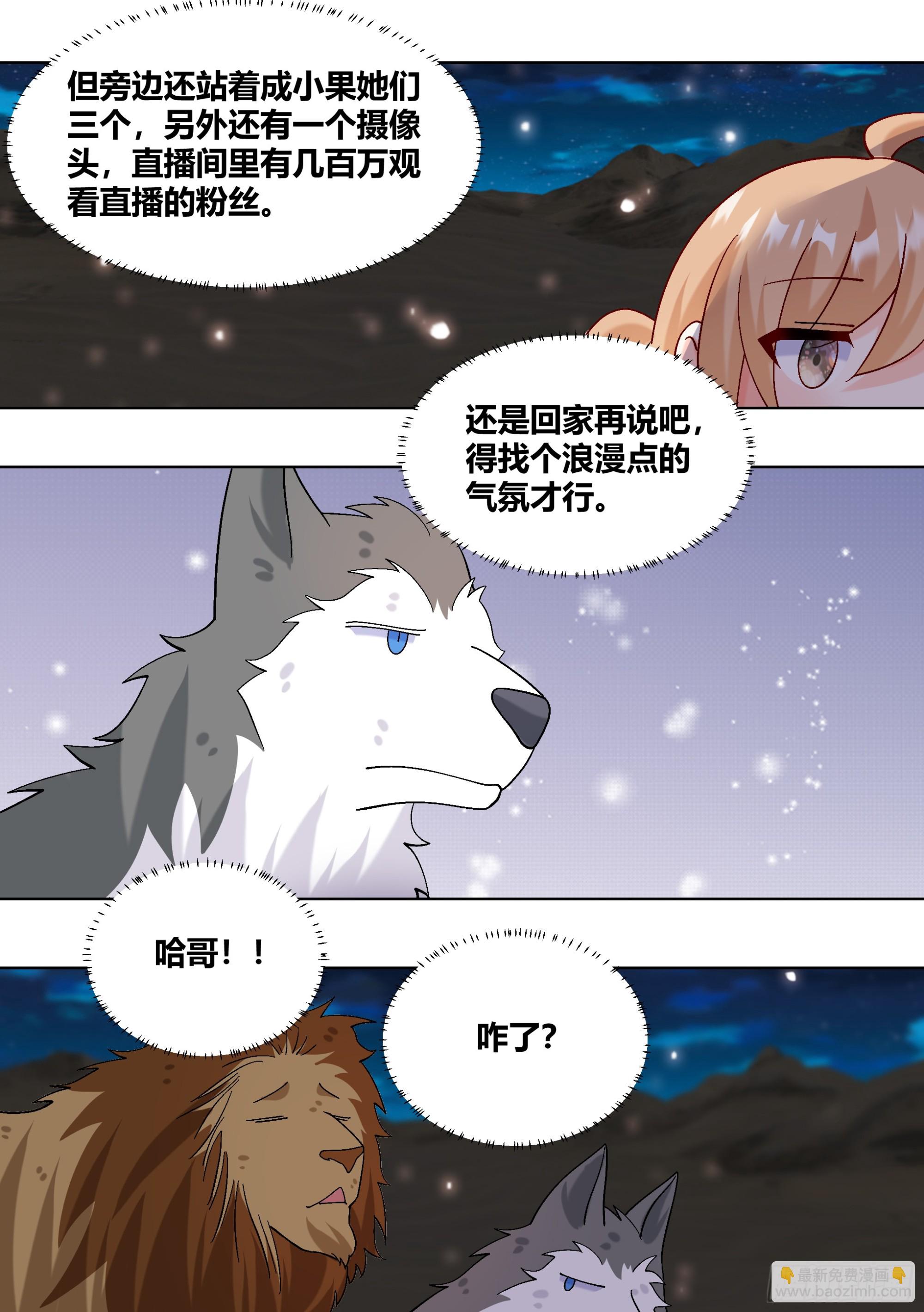 432-得好好教训你一下了-第434话