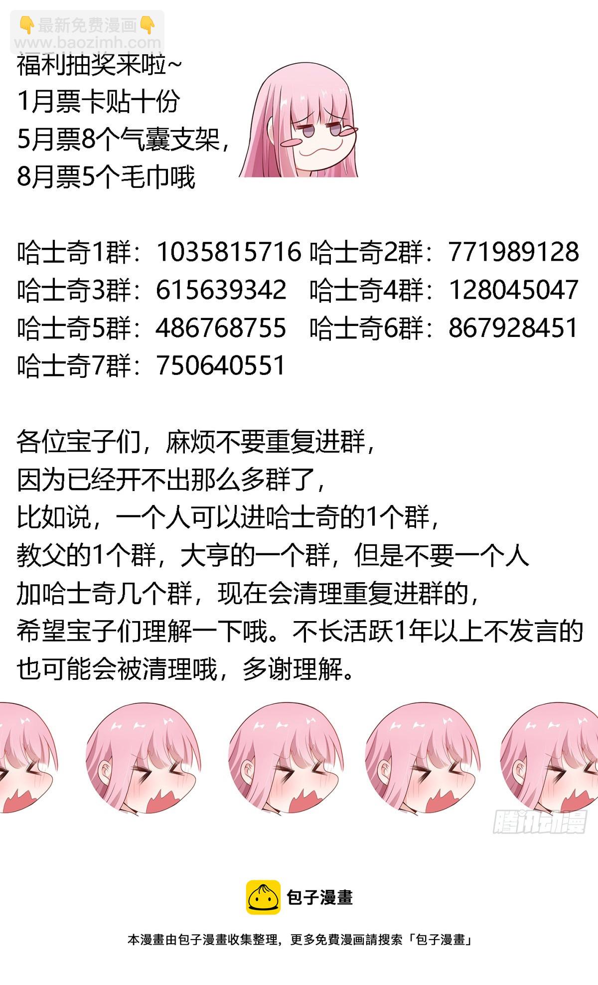 432-得好好教训你一下了-第434话