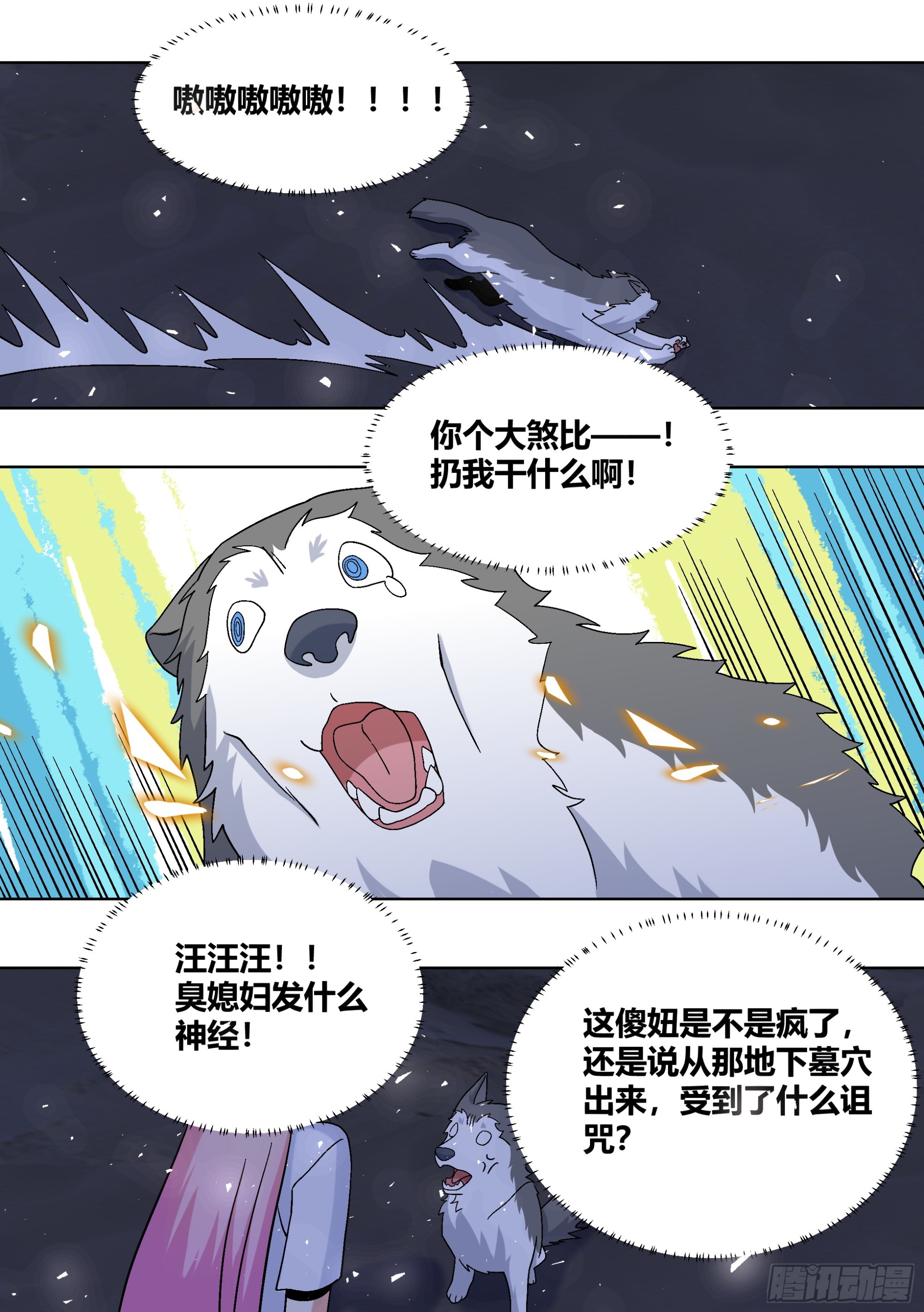 432-得好好教训你一下了-第434话