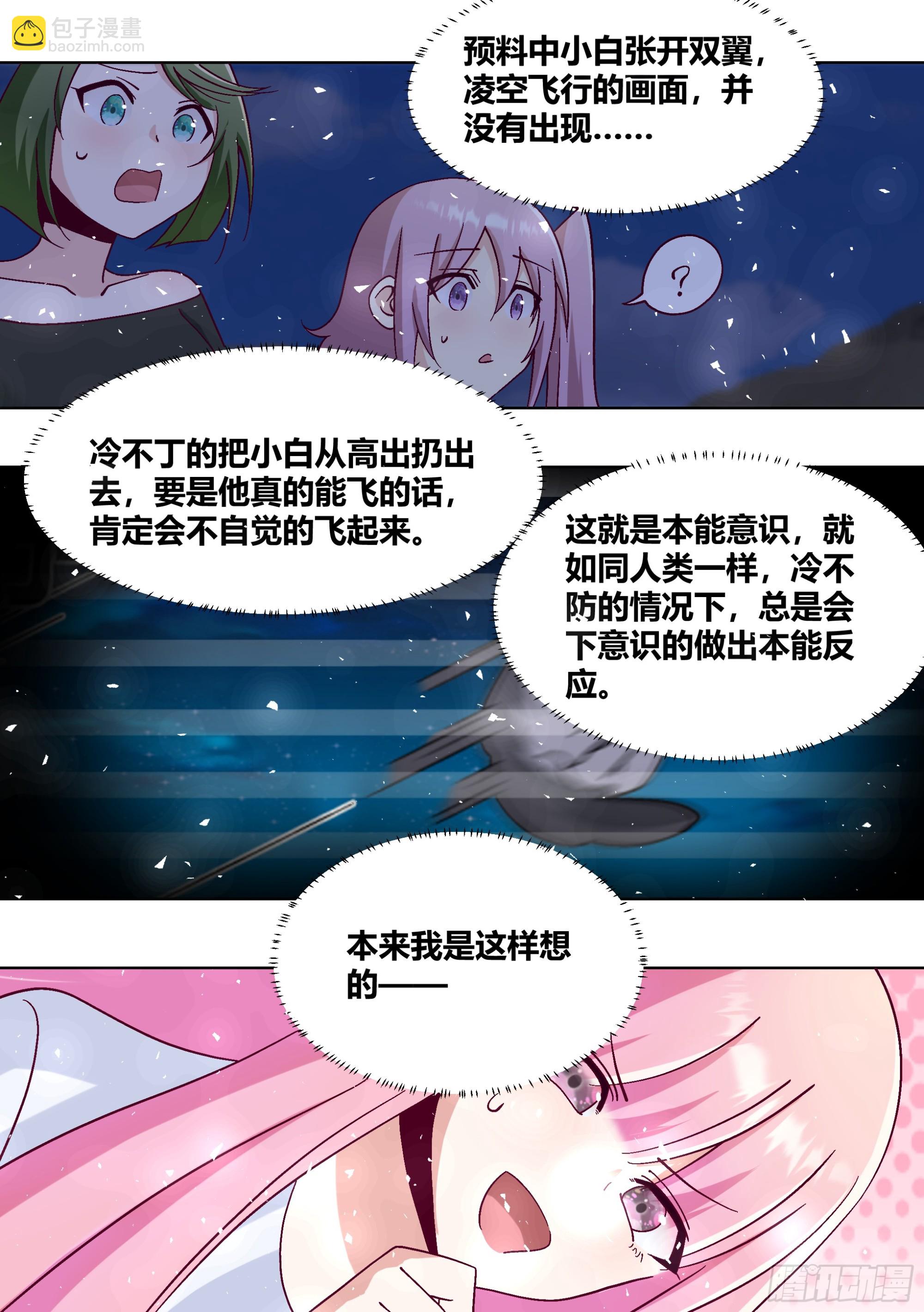 432-得好好教训你一下了-第434话