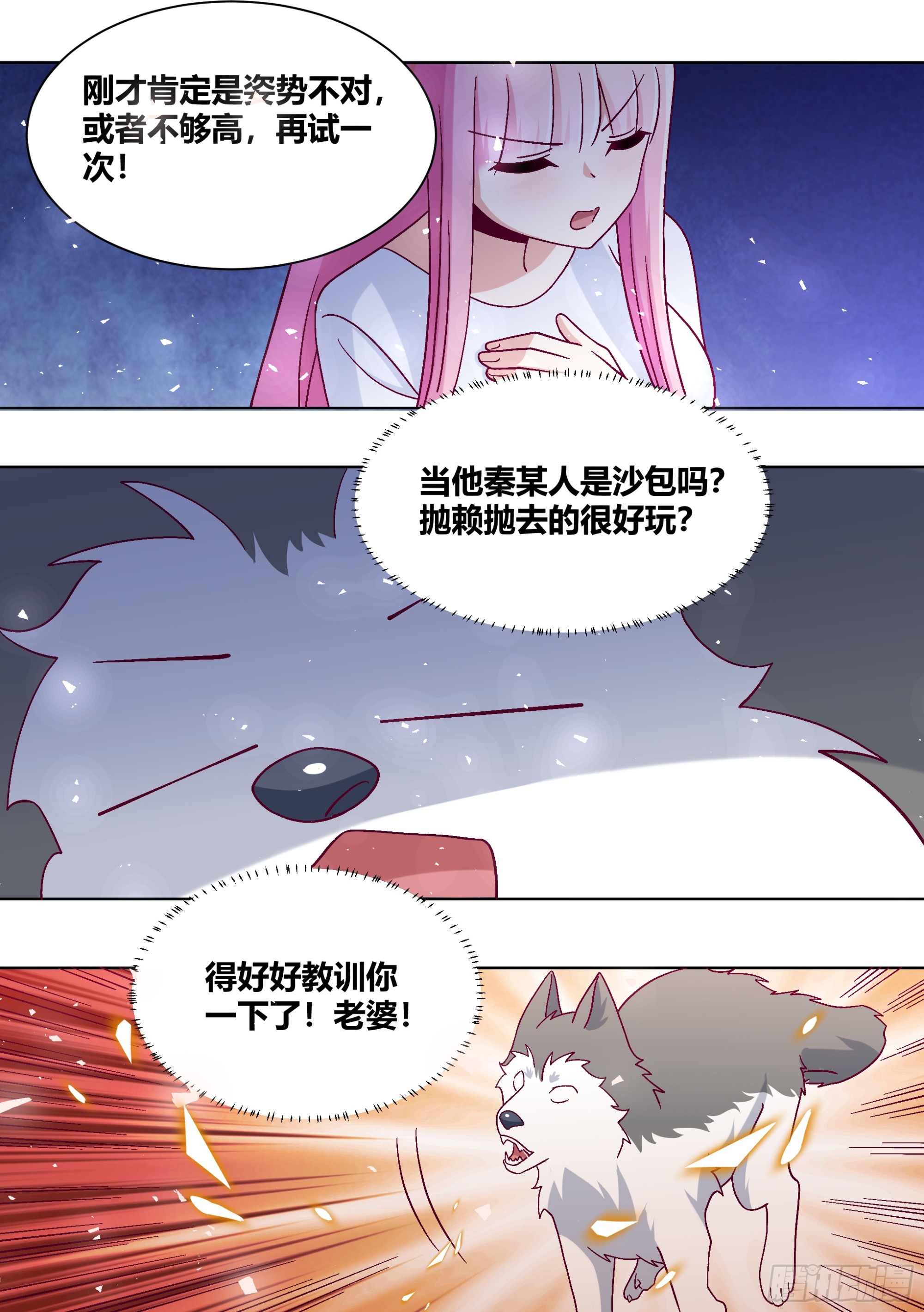 432-得好好教训你一下了-第434话