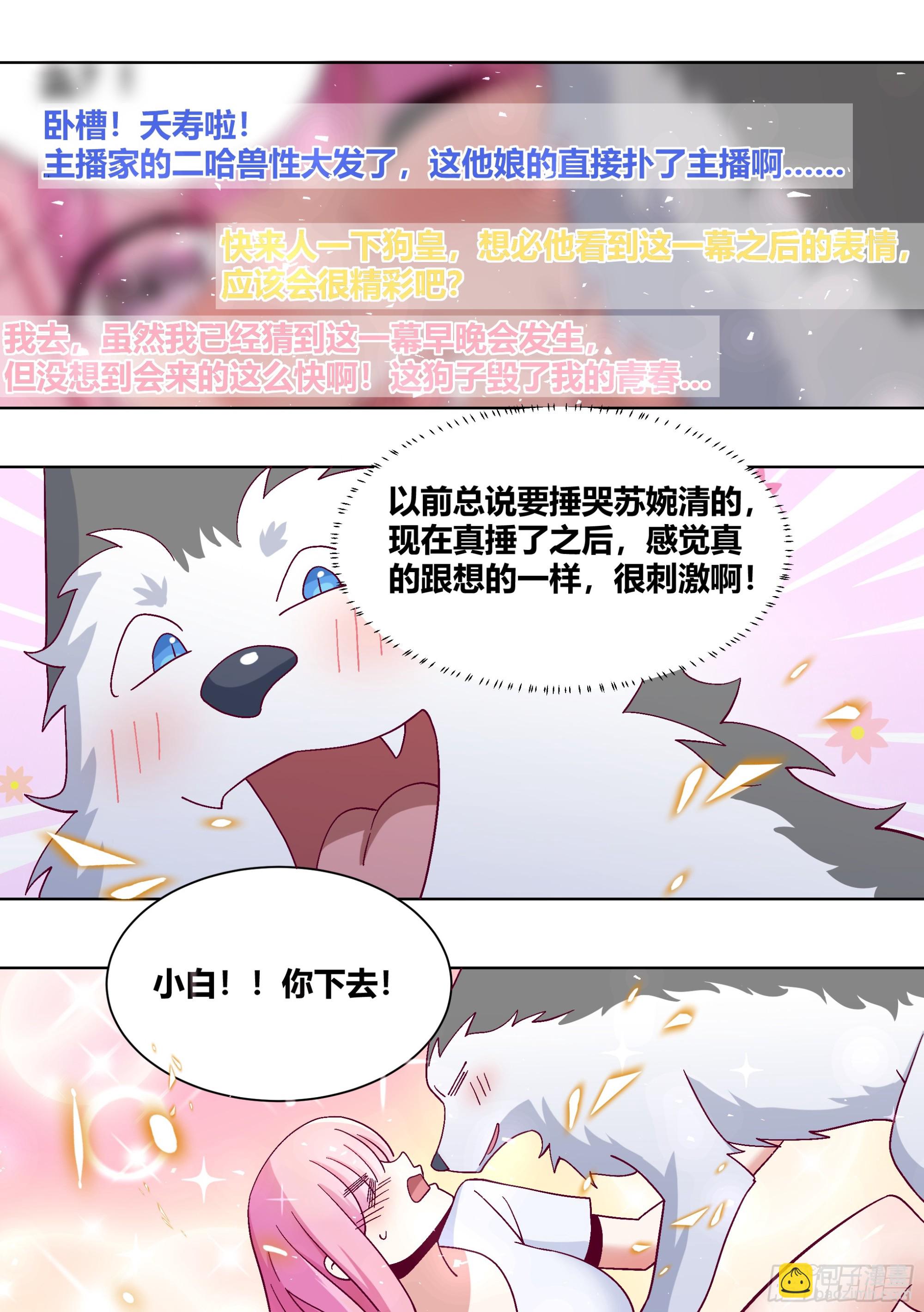432-得好好教训你一下了-第434话