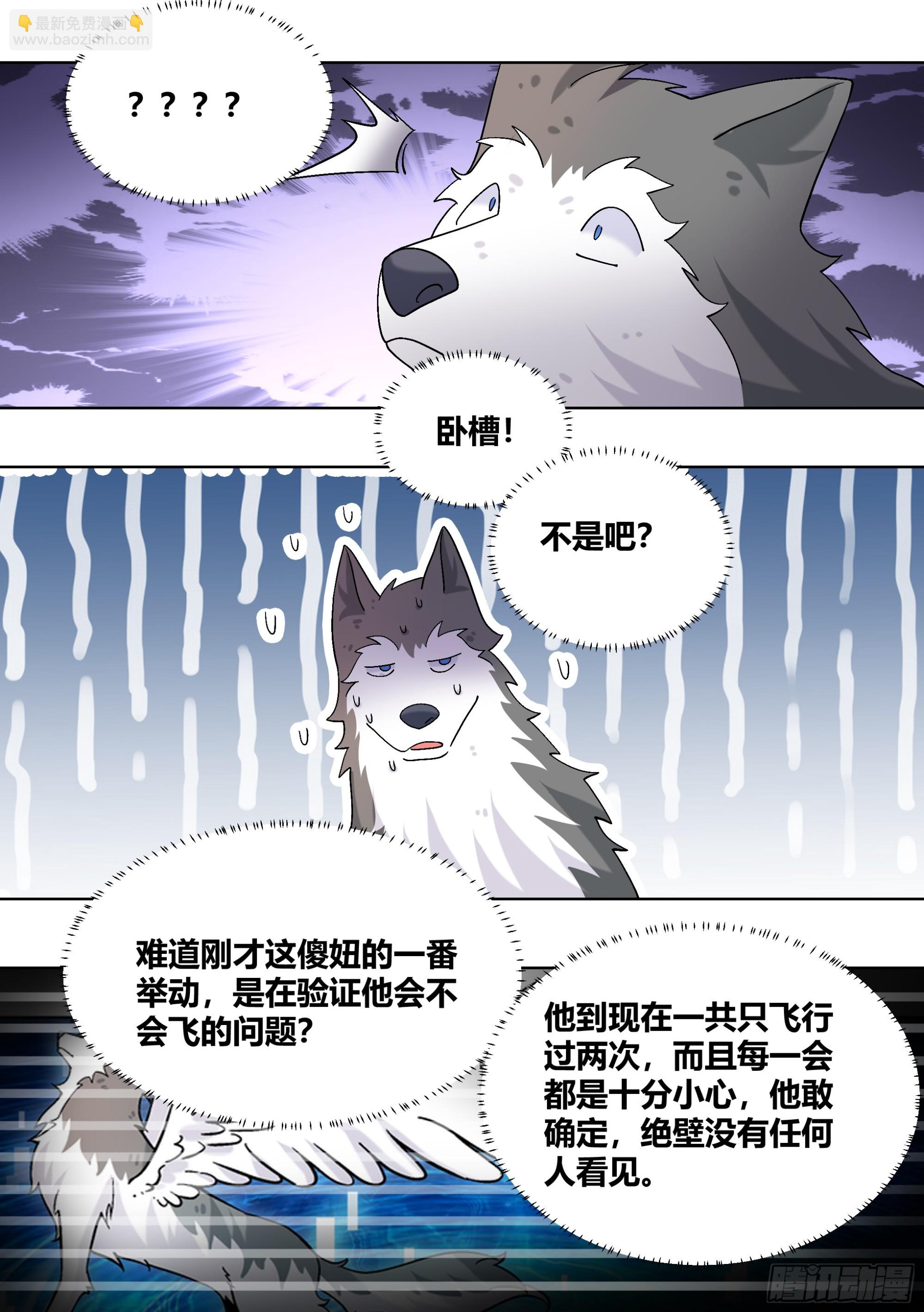 432-得好好教训你一下了-第434话