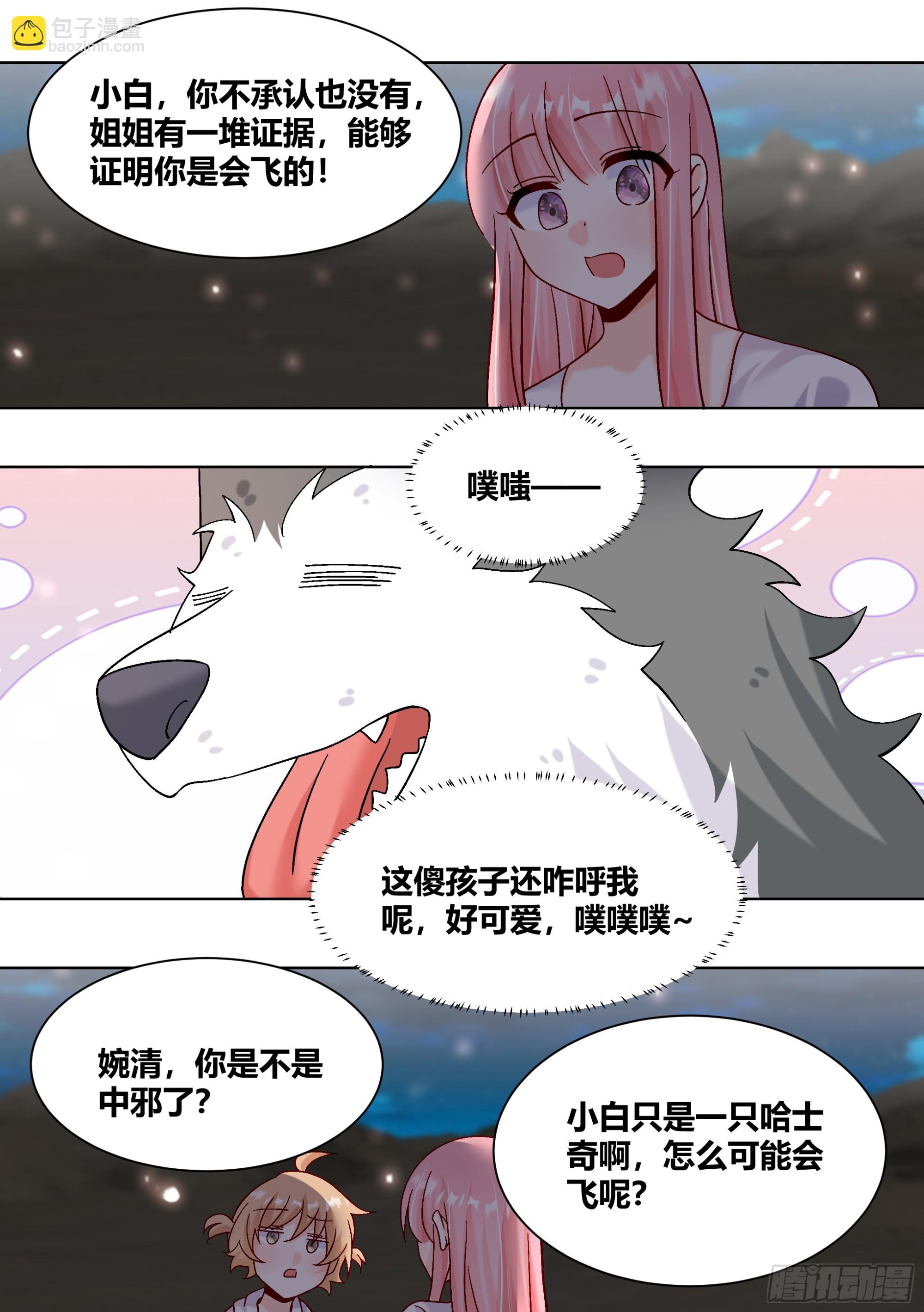 432-得好好教训你一下了-第434话