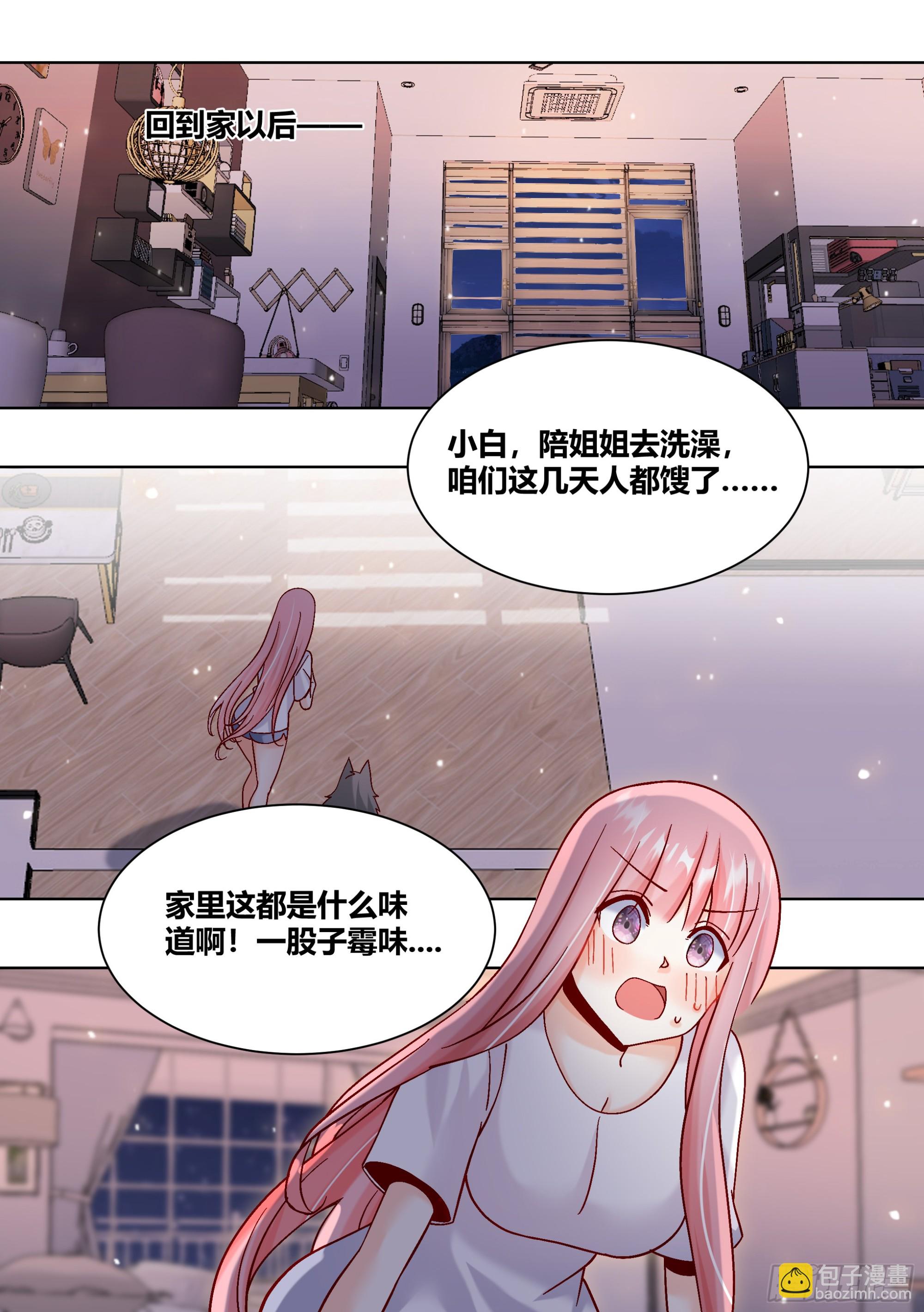 434-讨厌啦，小白-第436话