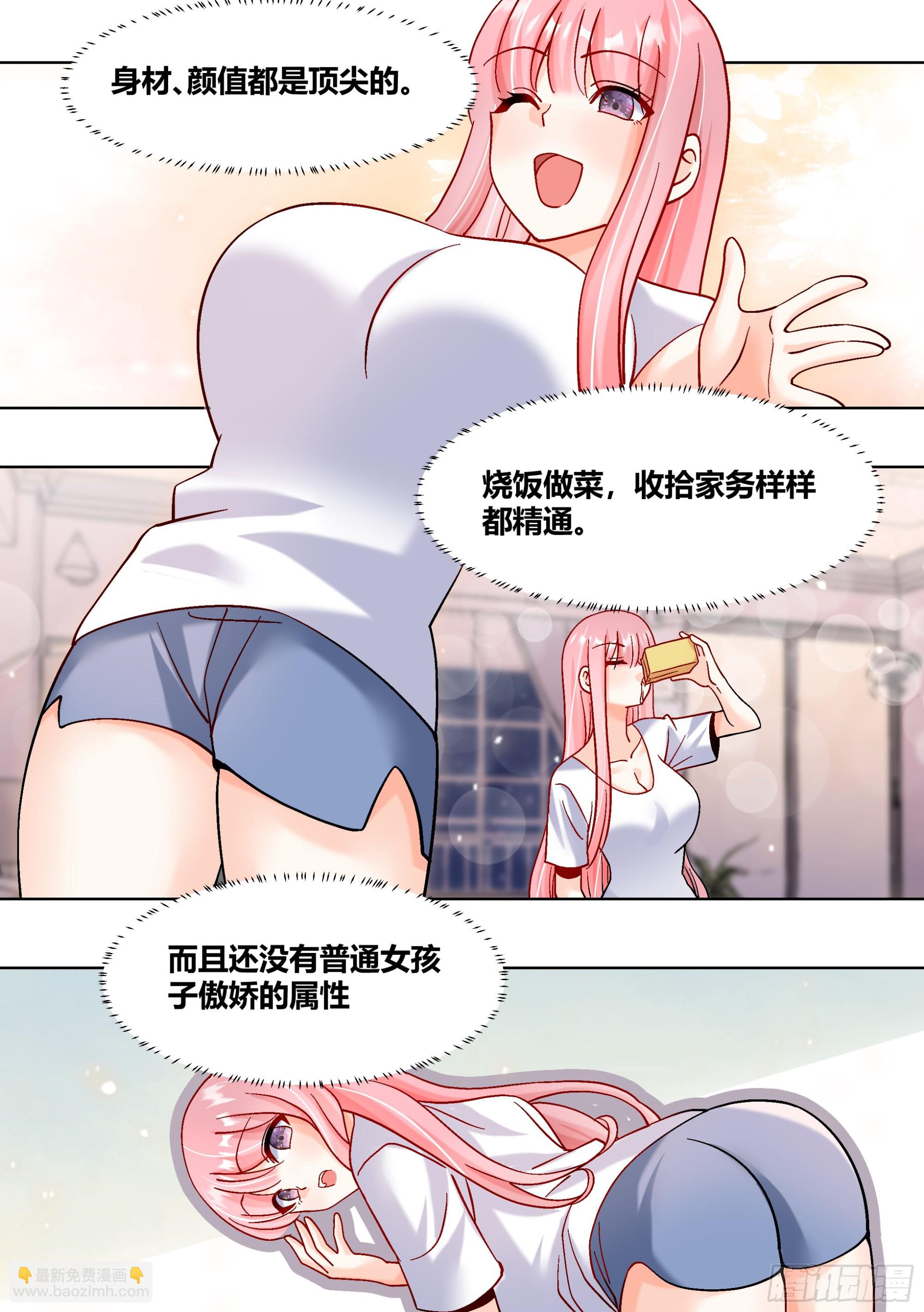 434-讨厌啦，小白-第436话