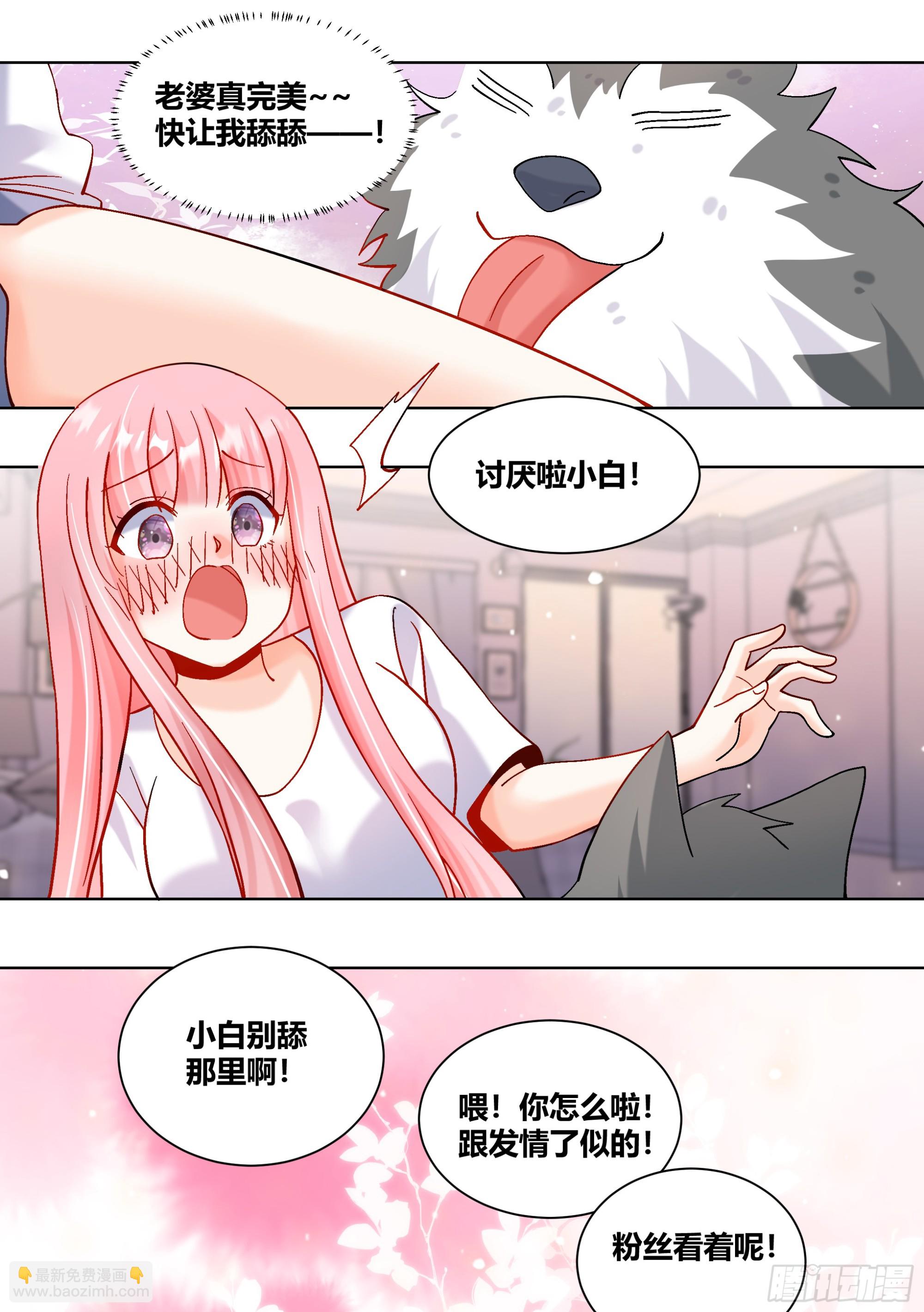 434-讨厌啦，小白-第436话