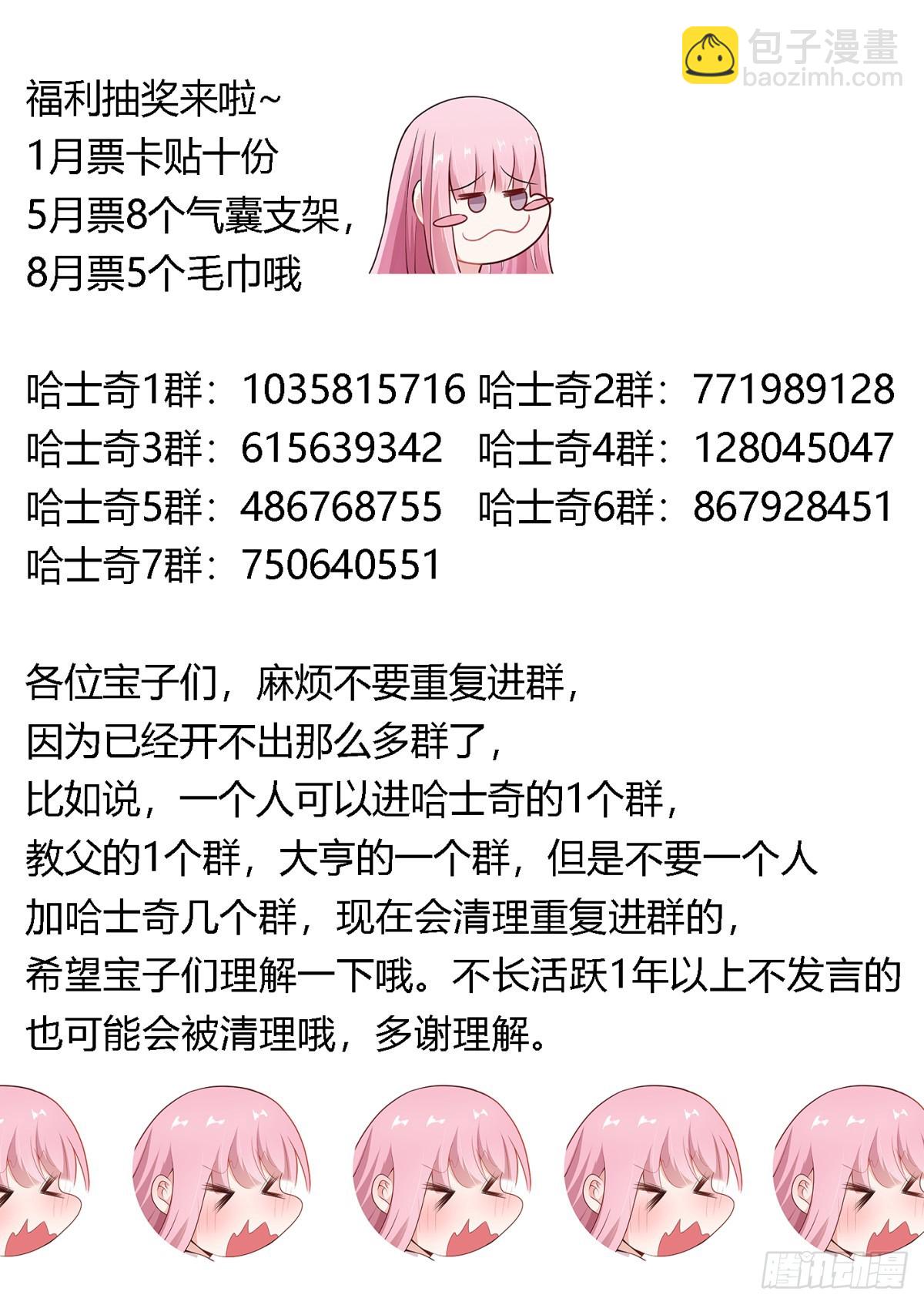 434-讨厌啦，小白-第436话