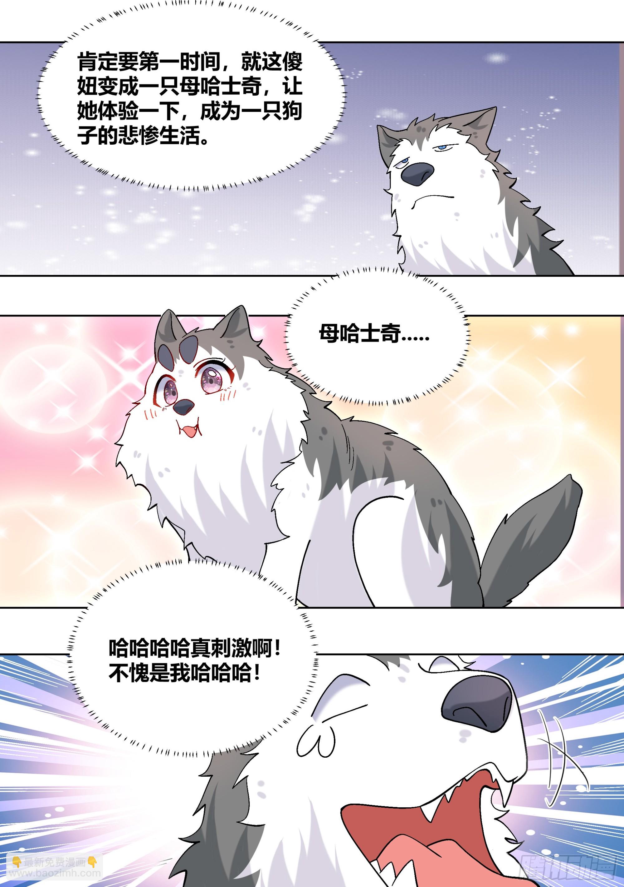 434-讨厌啦，小白-第436话