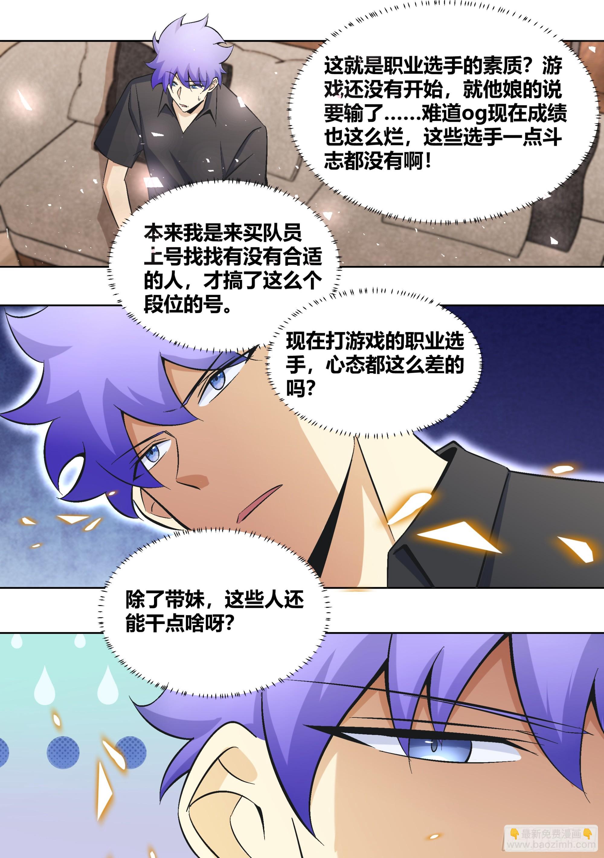 436-放心，我不是演员-第438话