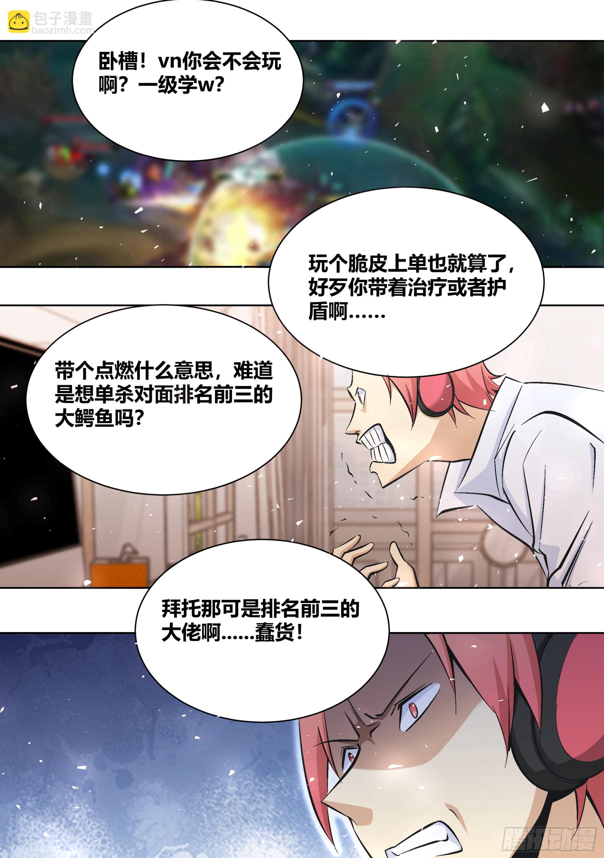 436-放心，我不是演员-第438话