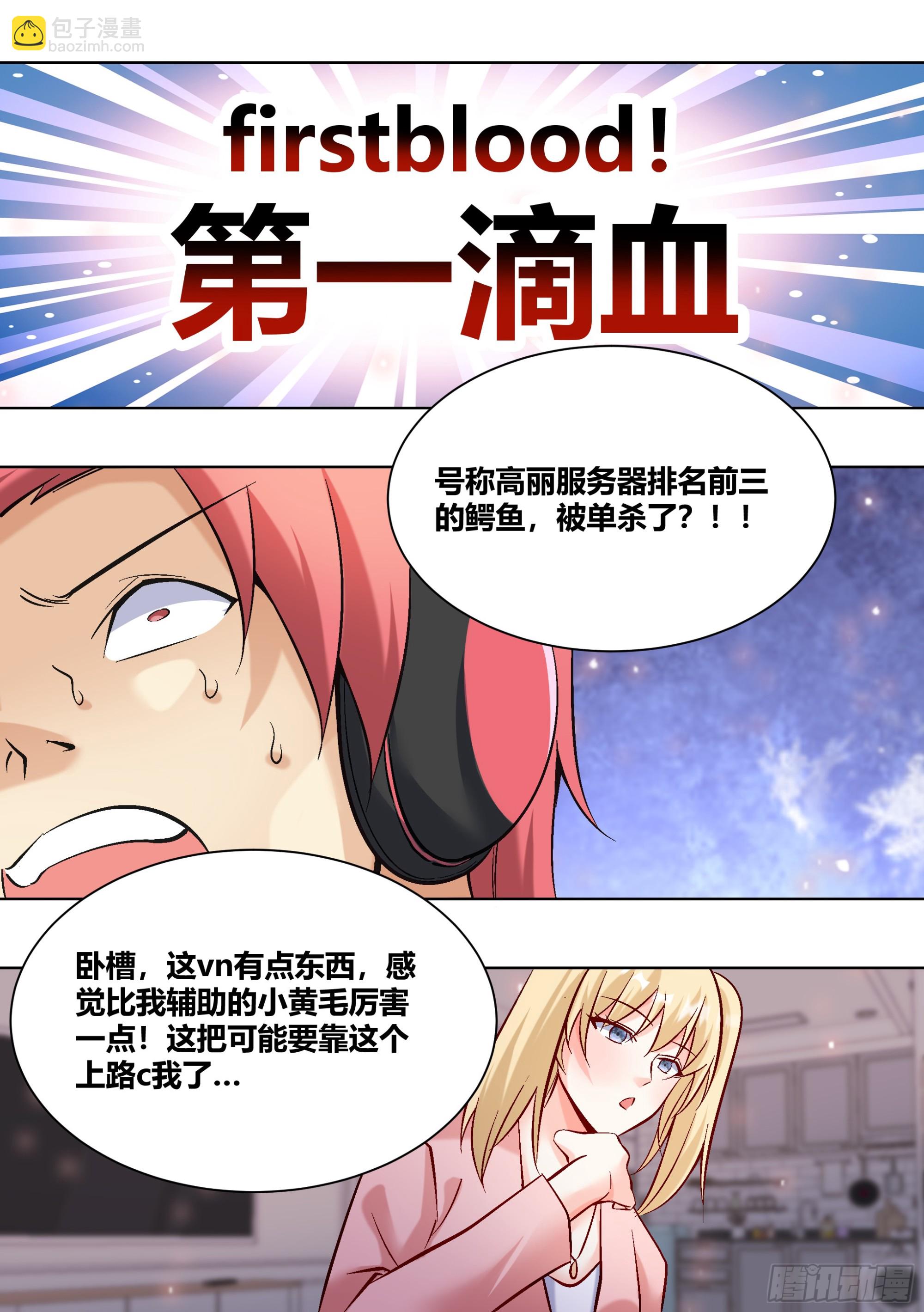 436-放心，我不是演员-第438话