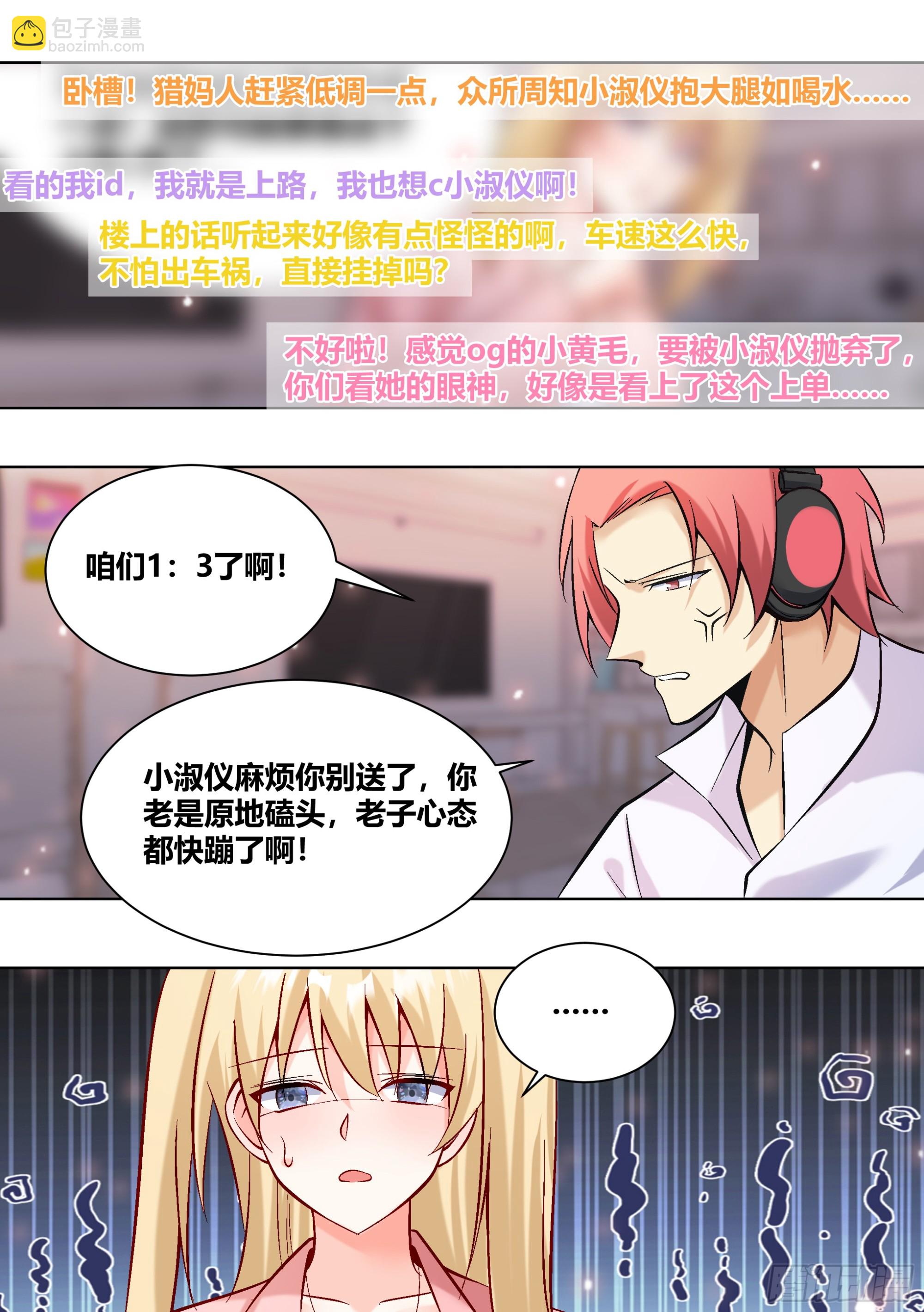 436-放心，我不是演员-第438话
