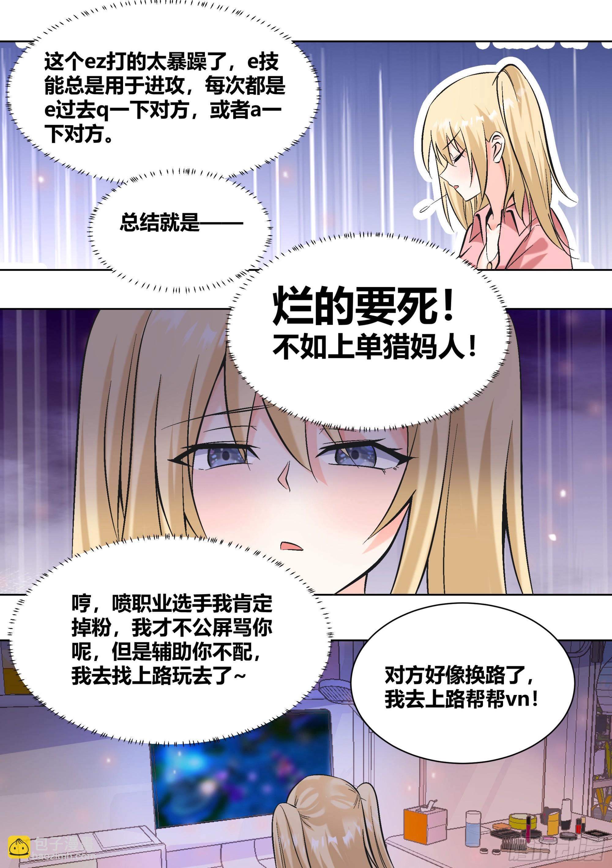 436-放心，我不是演员-第438话