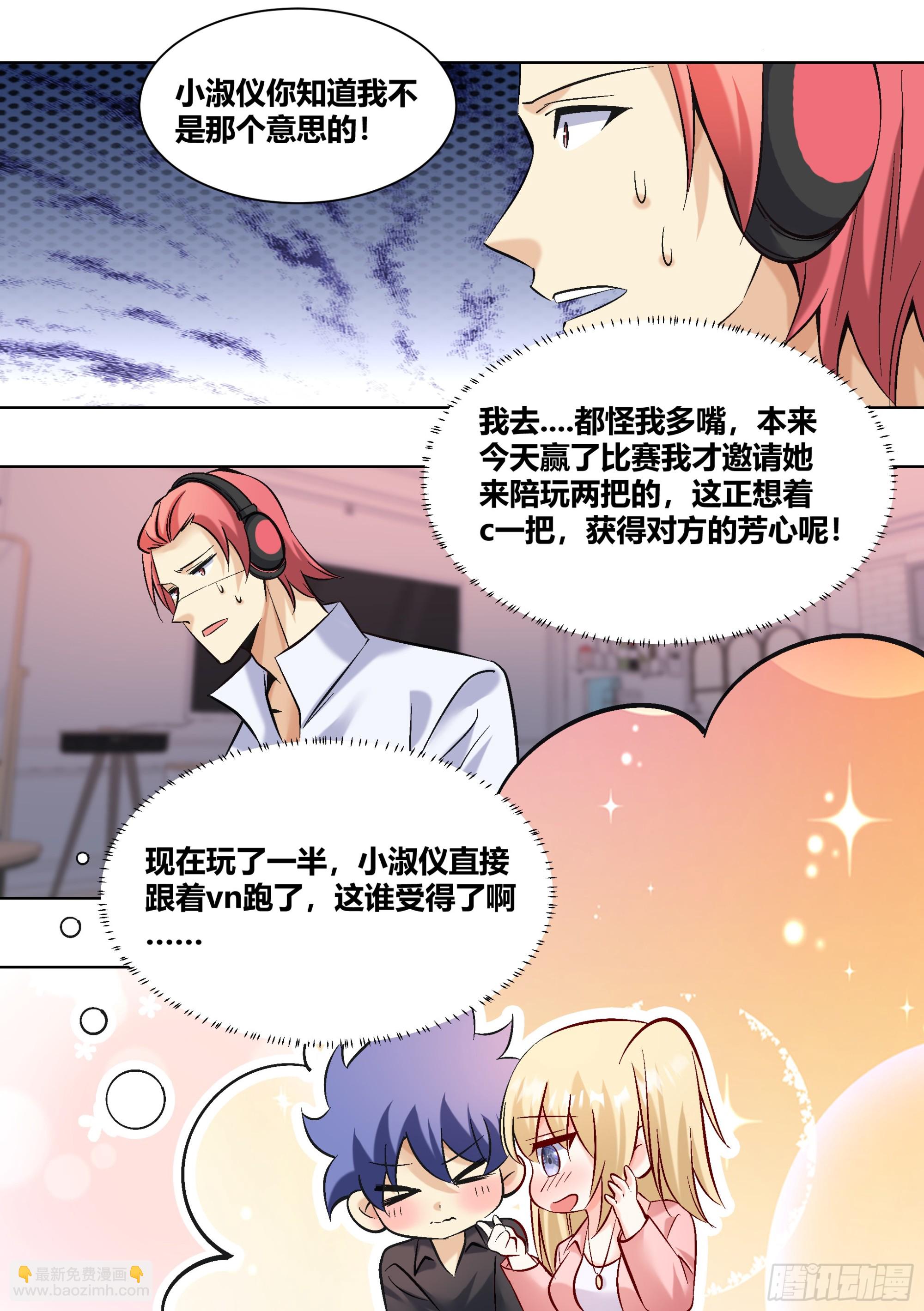 436-放心，我不是演员-第438话