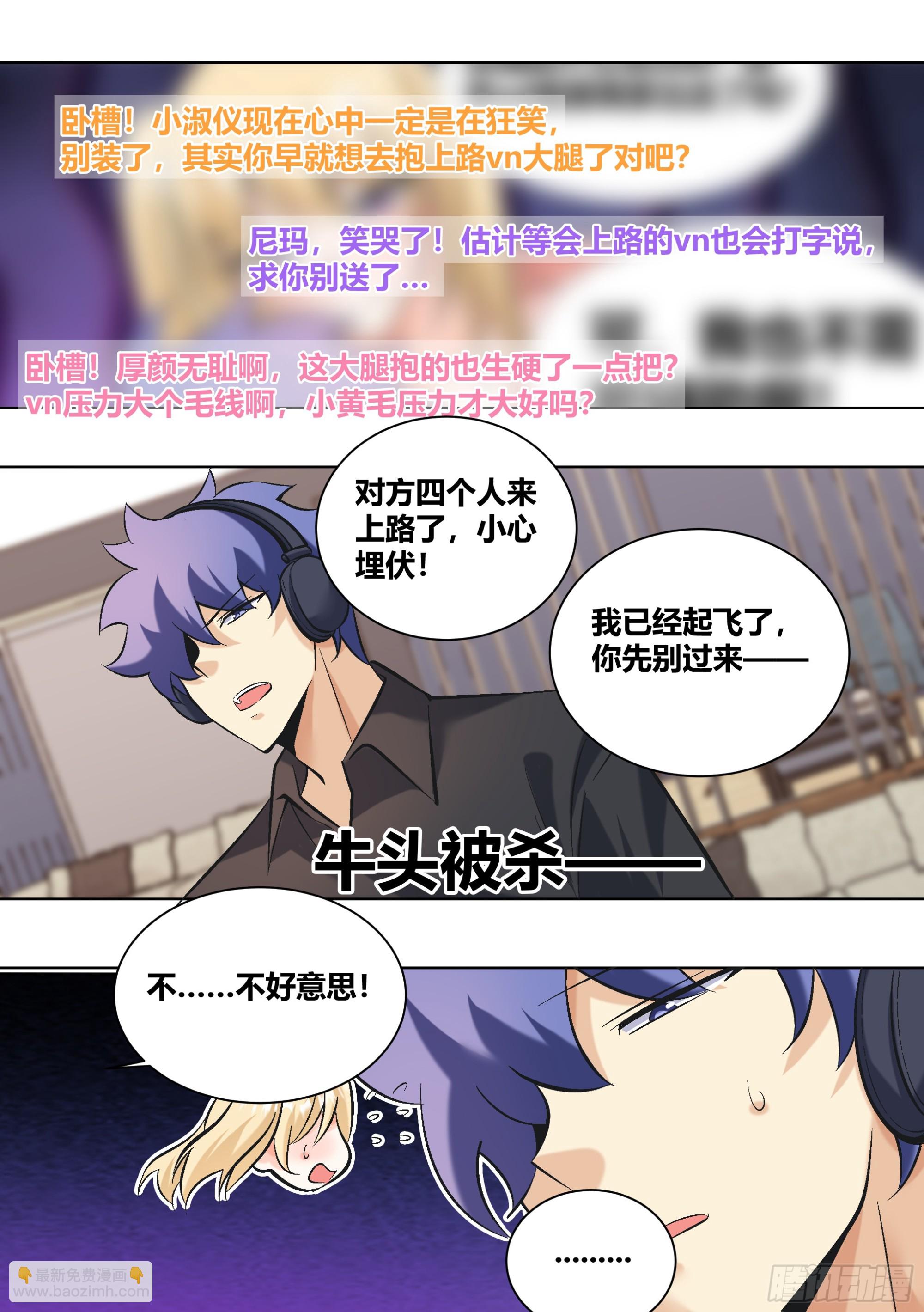 436-放心，我不是演员-第438话