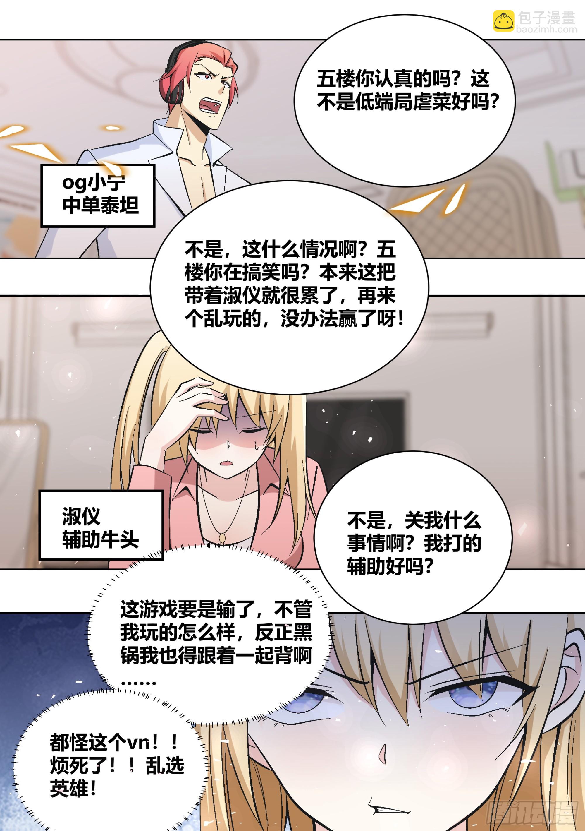 436-放心，我不是演员-第438话
