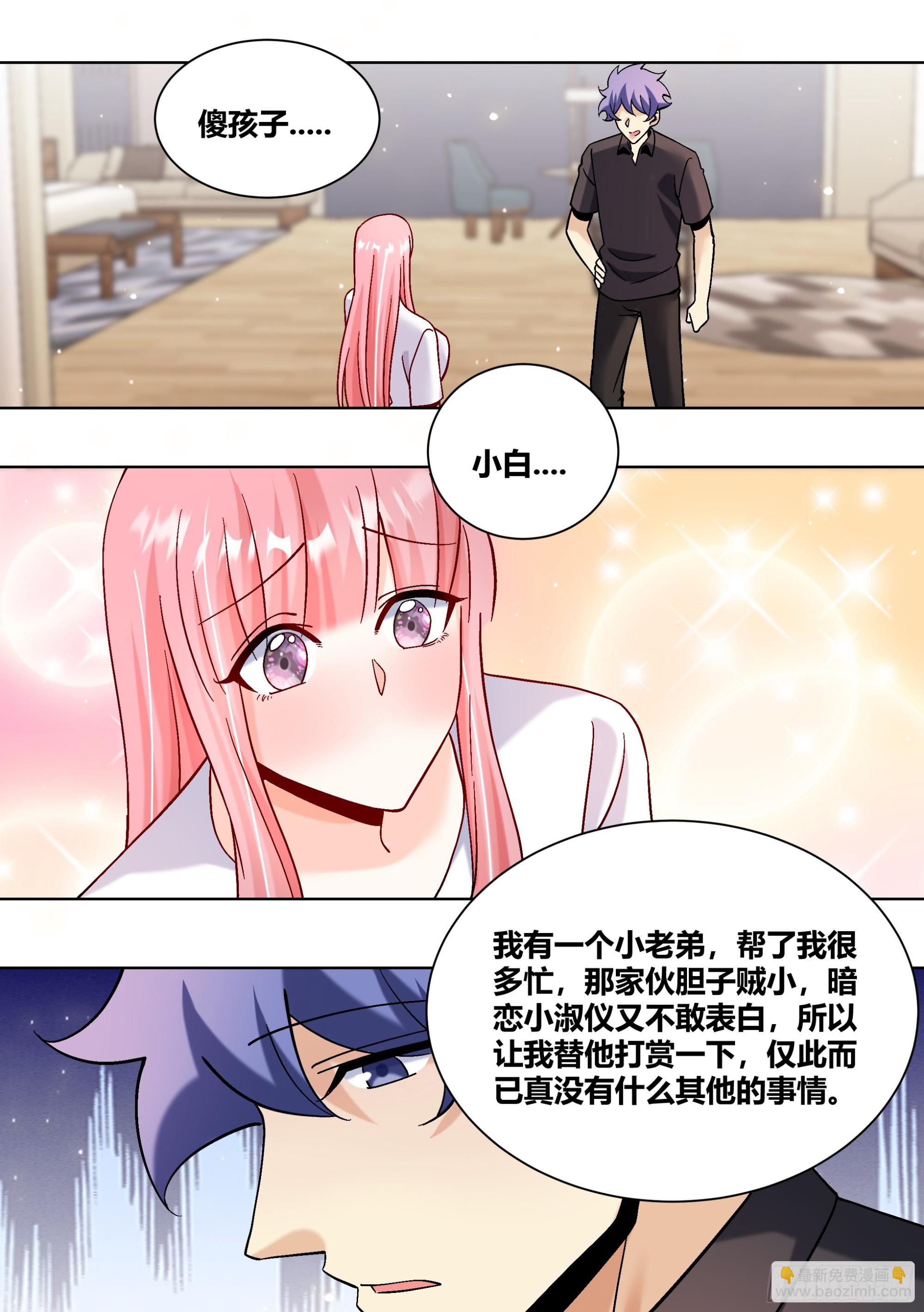 438-所以，爱是会变得是吗？-第440话