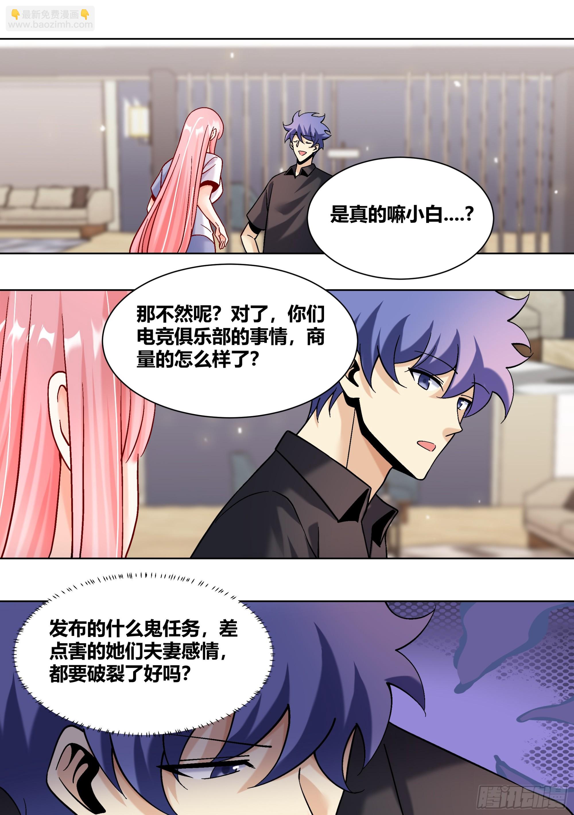 438-所以，爱是会变得是吗？-第440话
