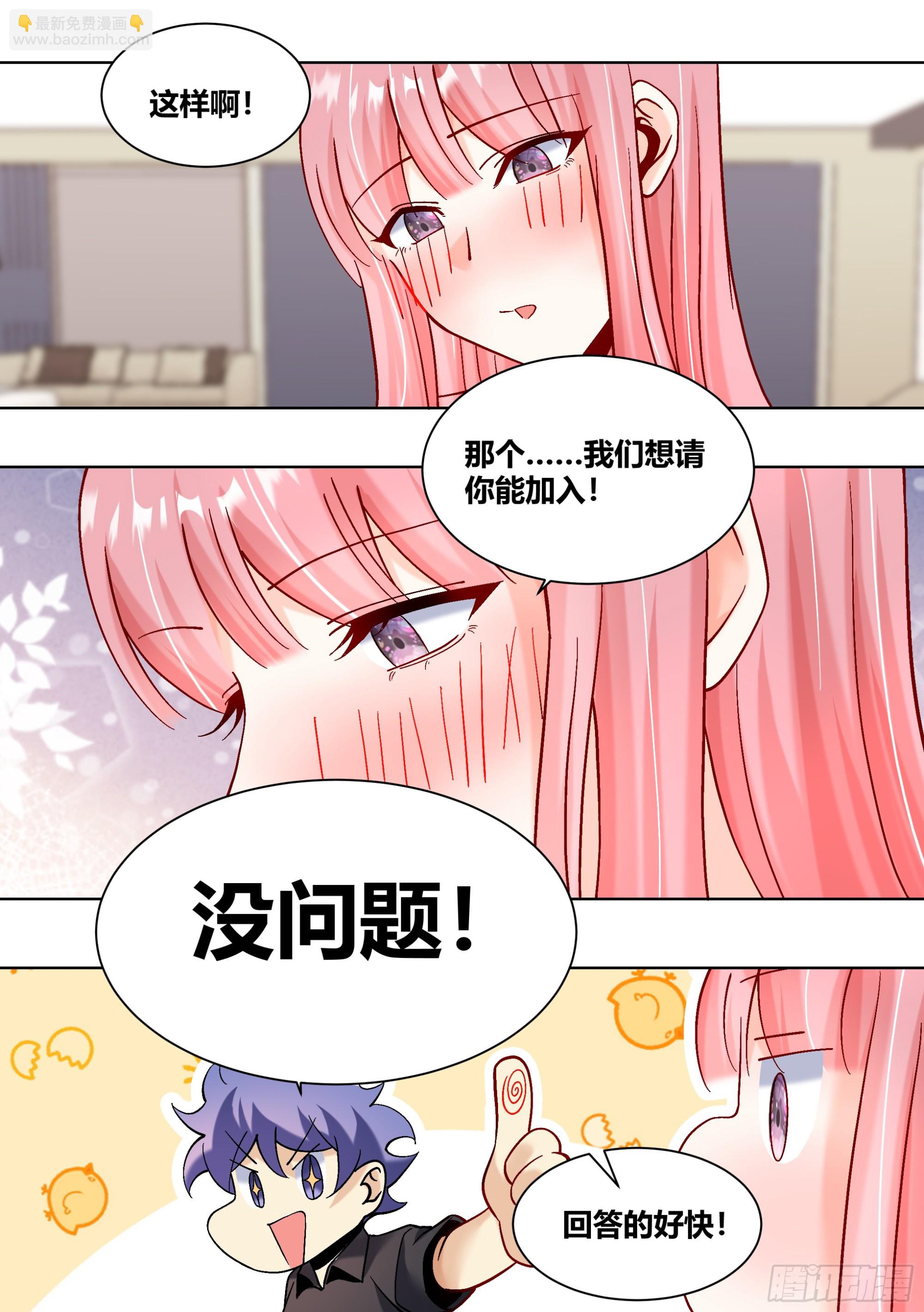 438-所以，爱是会变得是吗？-第440话