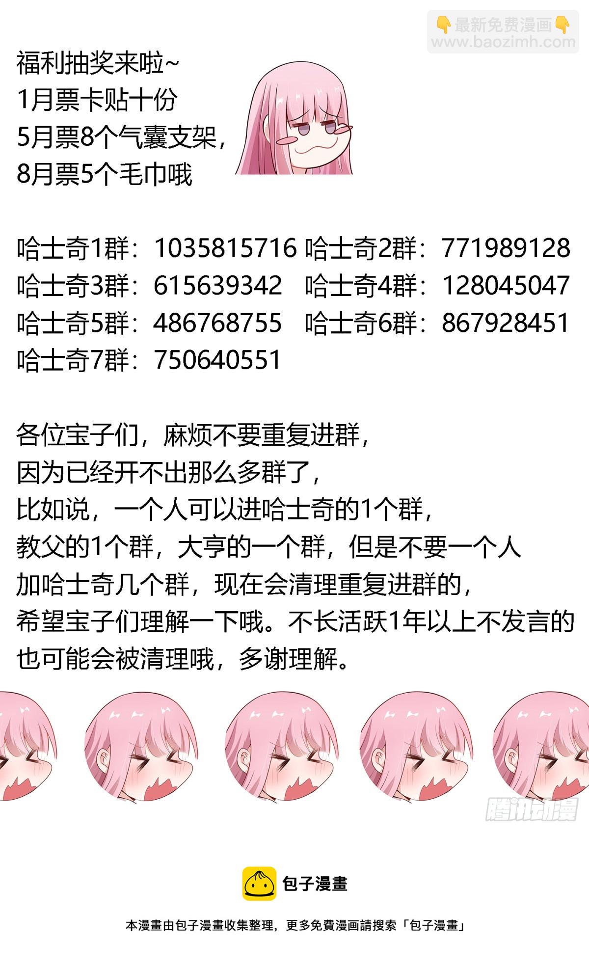 438-所以，爱是会变得是吗？-第440话