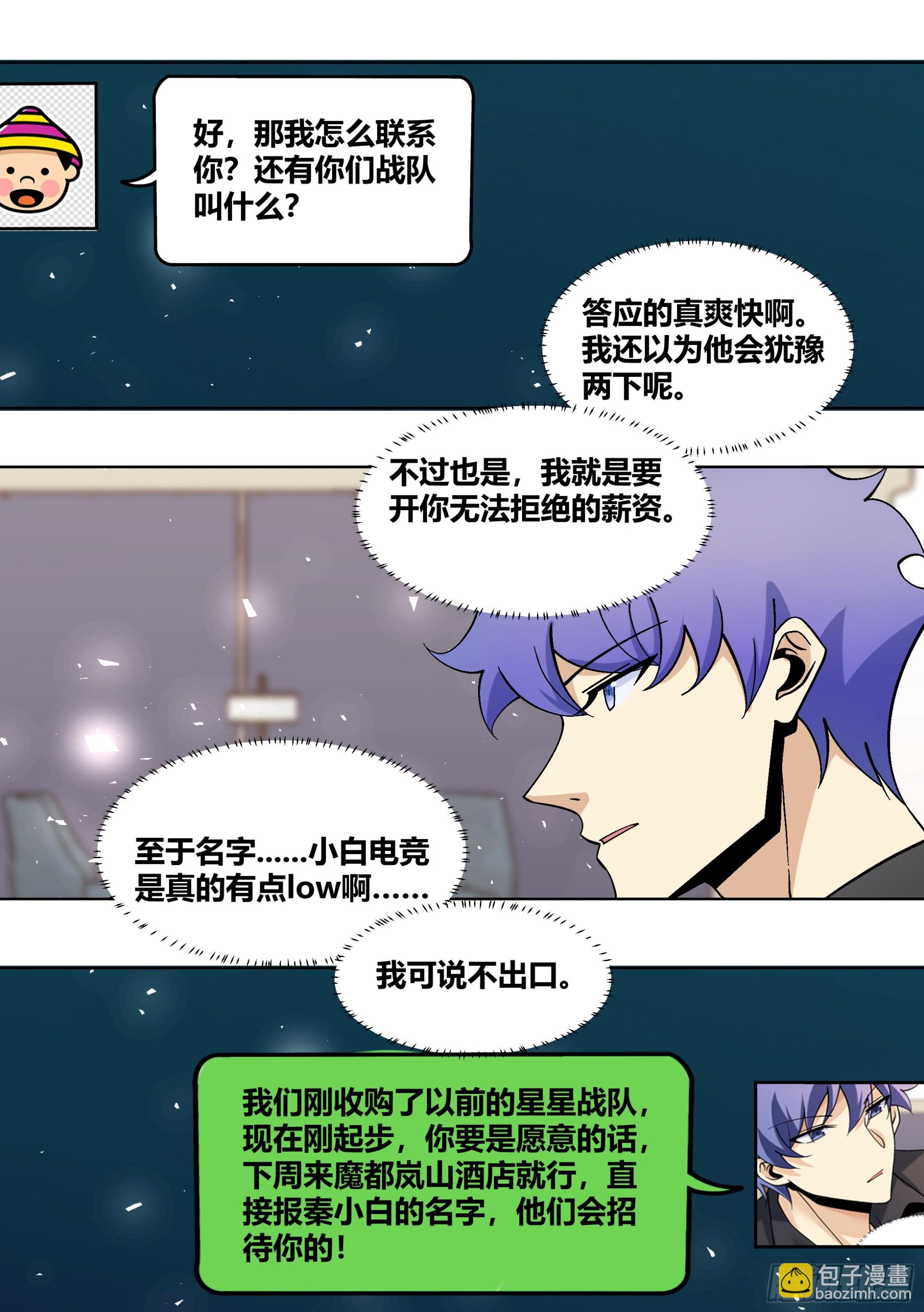 438-所以，爱是会变得是吗？-第440话