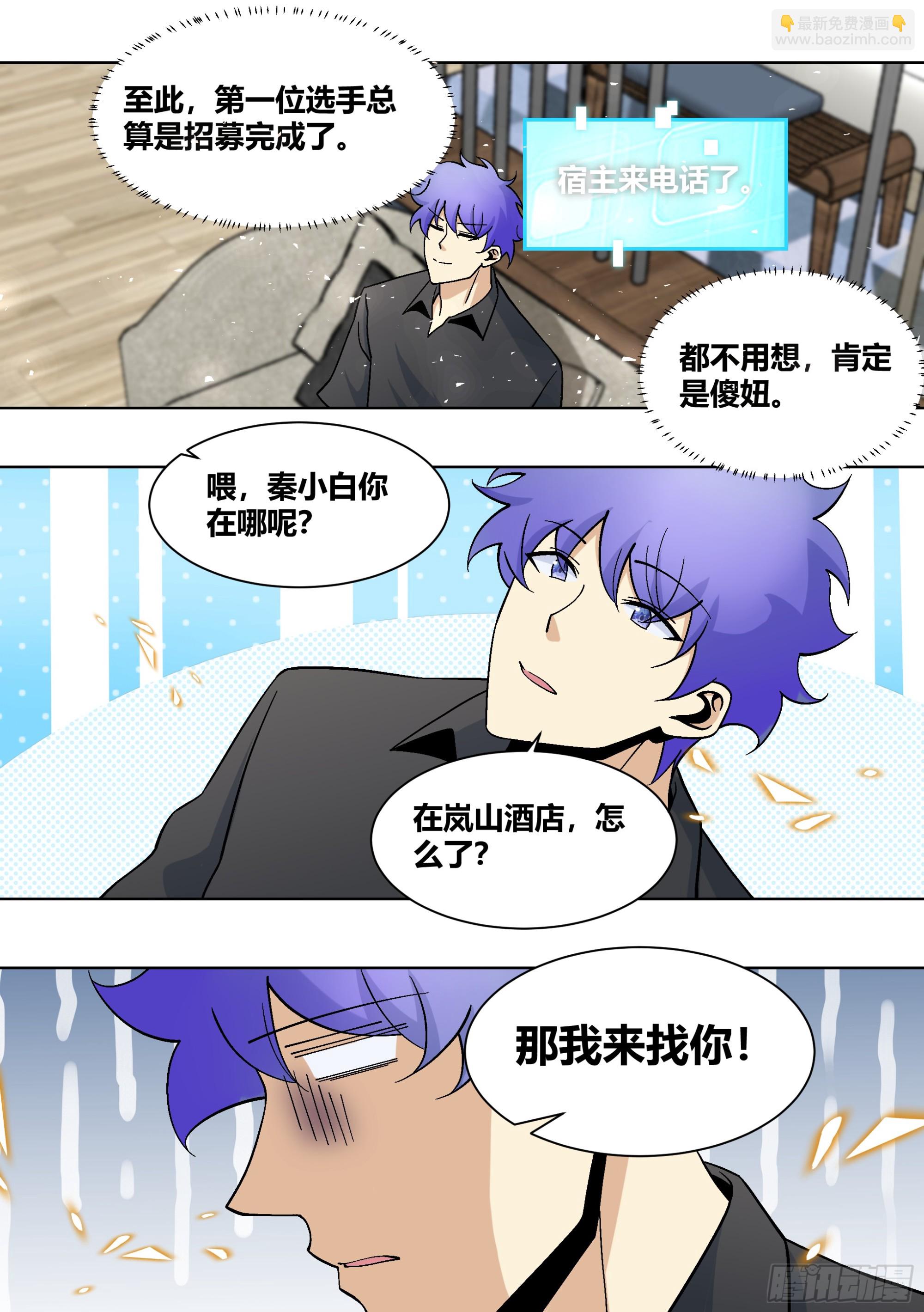 438-所以，爱是会变得是吗？-第440话