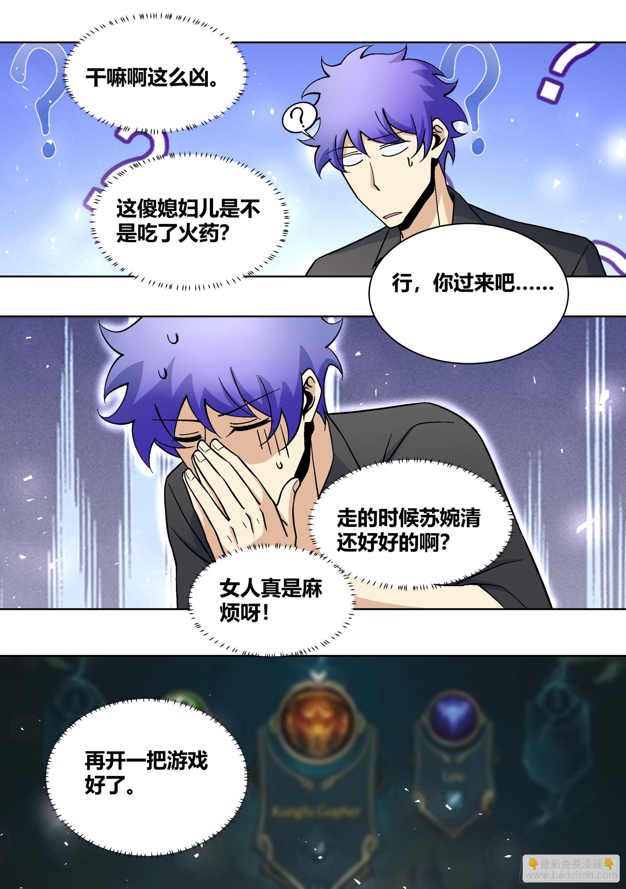 438-所以，爱是会变得是吗？-第440话