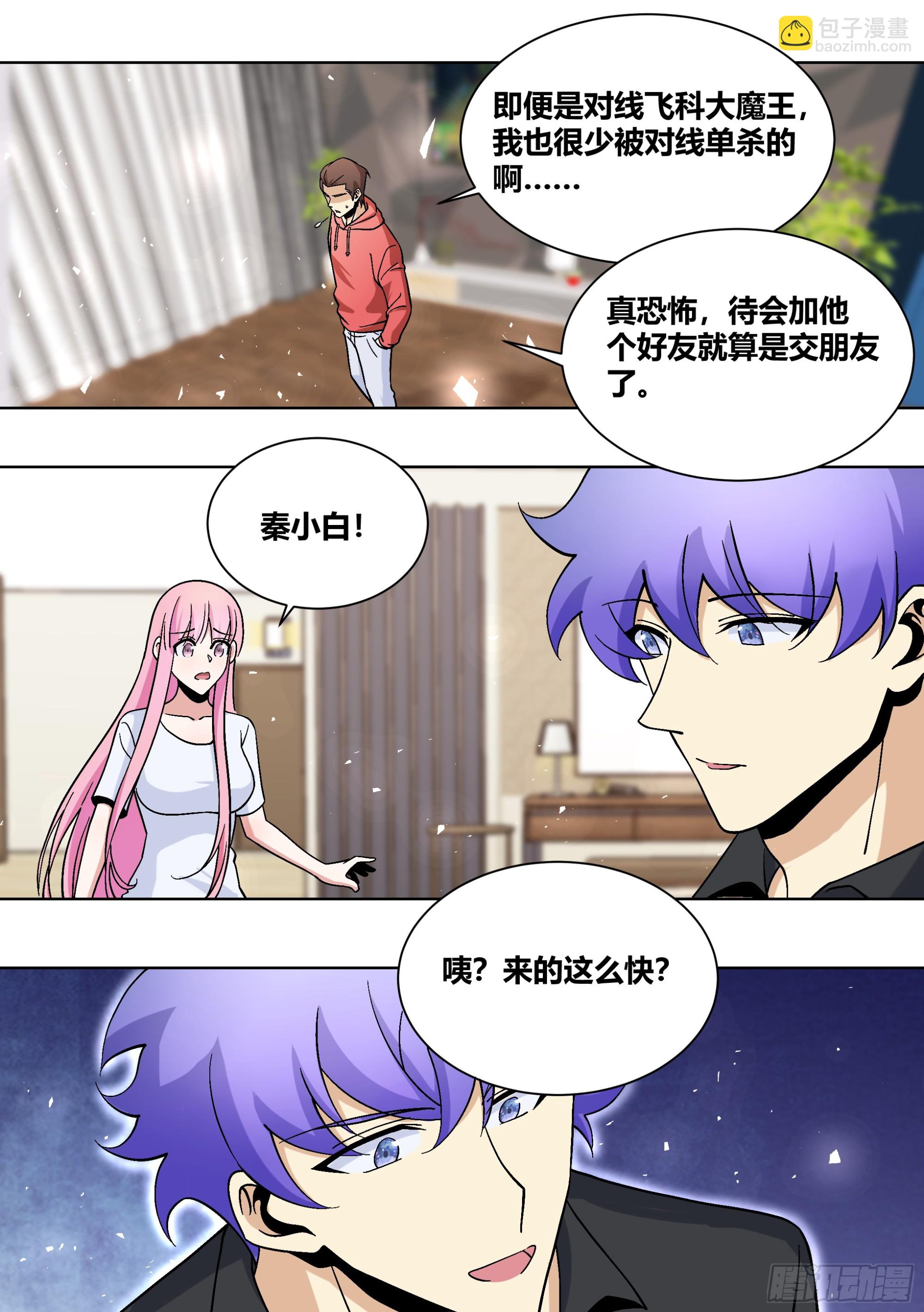 438-所以，爱是会变得是吗？-第440话