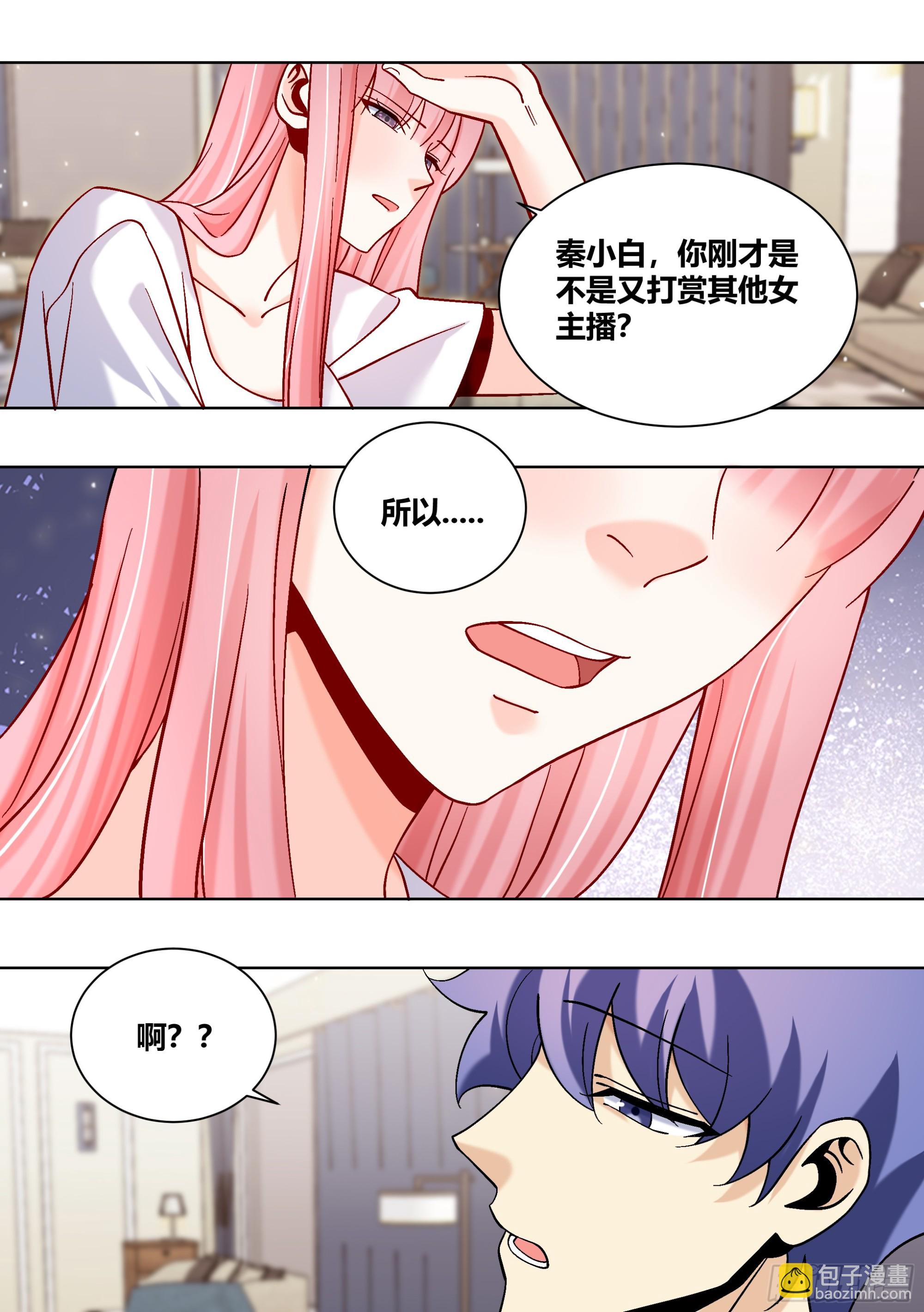 438-所以，爱是会变得是吗？-第440话