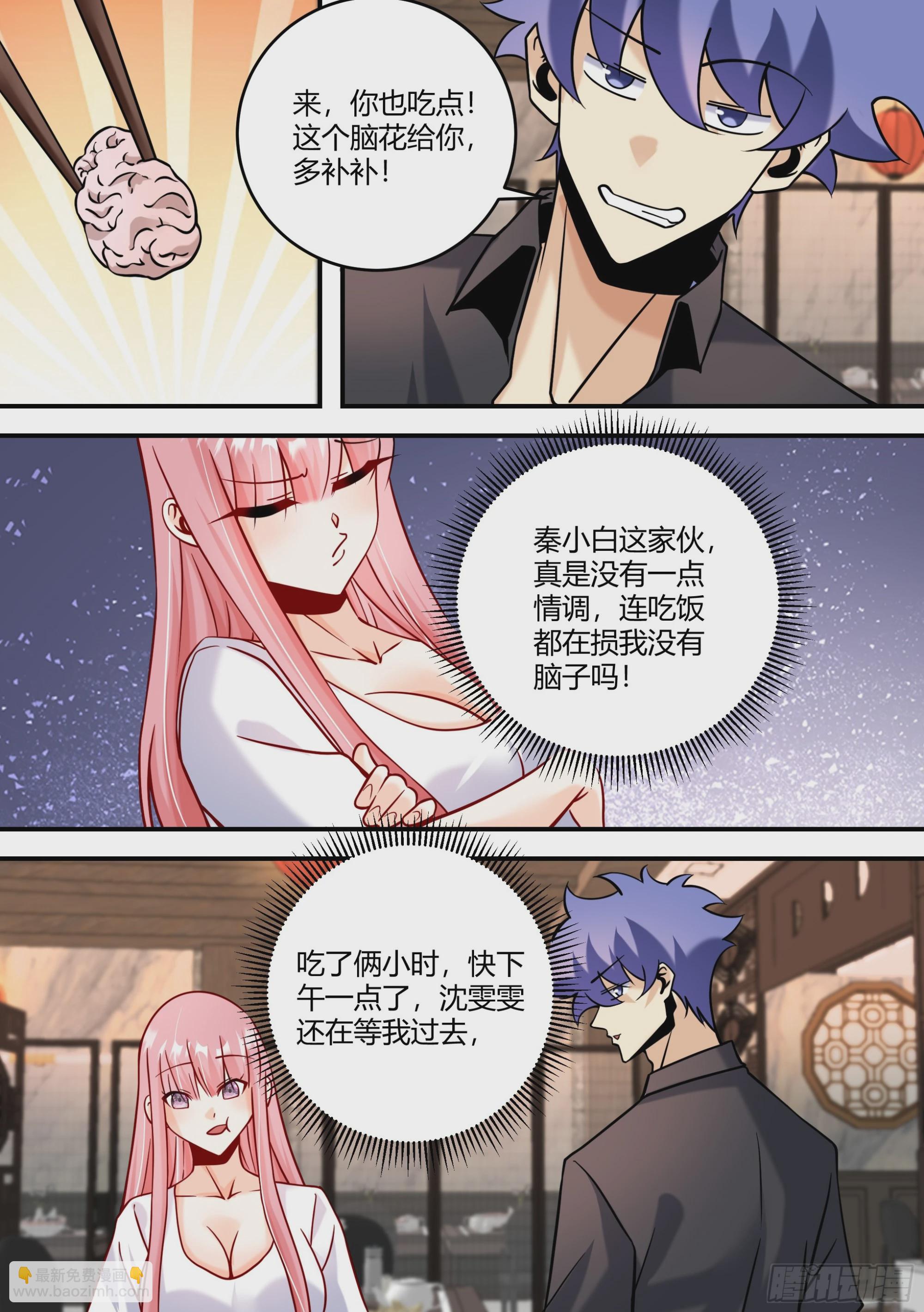 440-玩个飞行棋而已啊-第442话