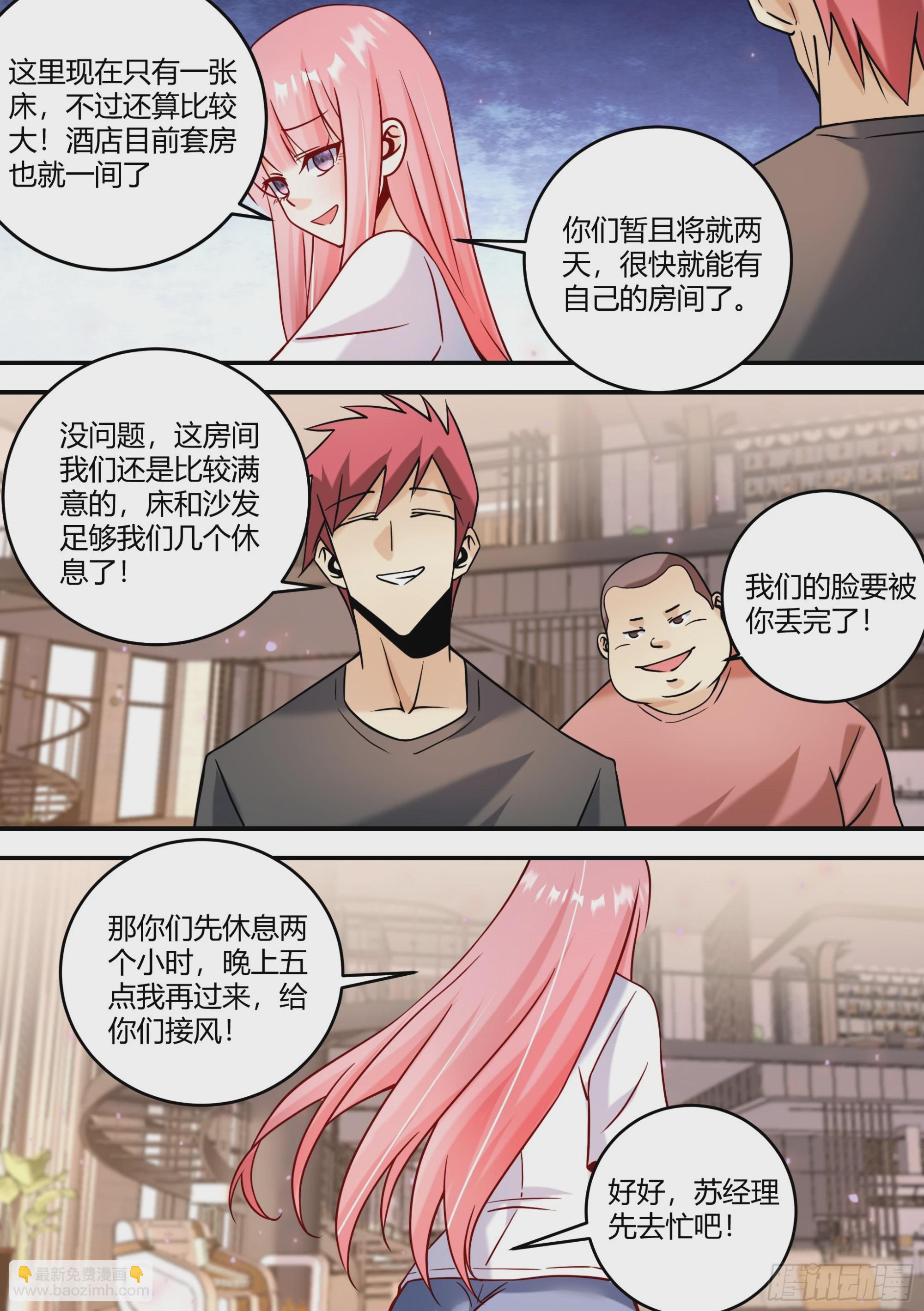 442-这几个人，感觉不太好啊-第444话