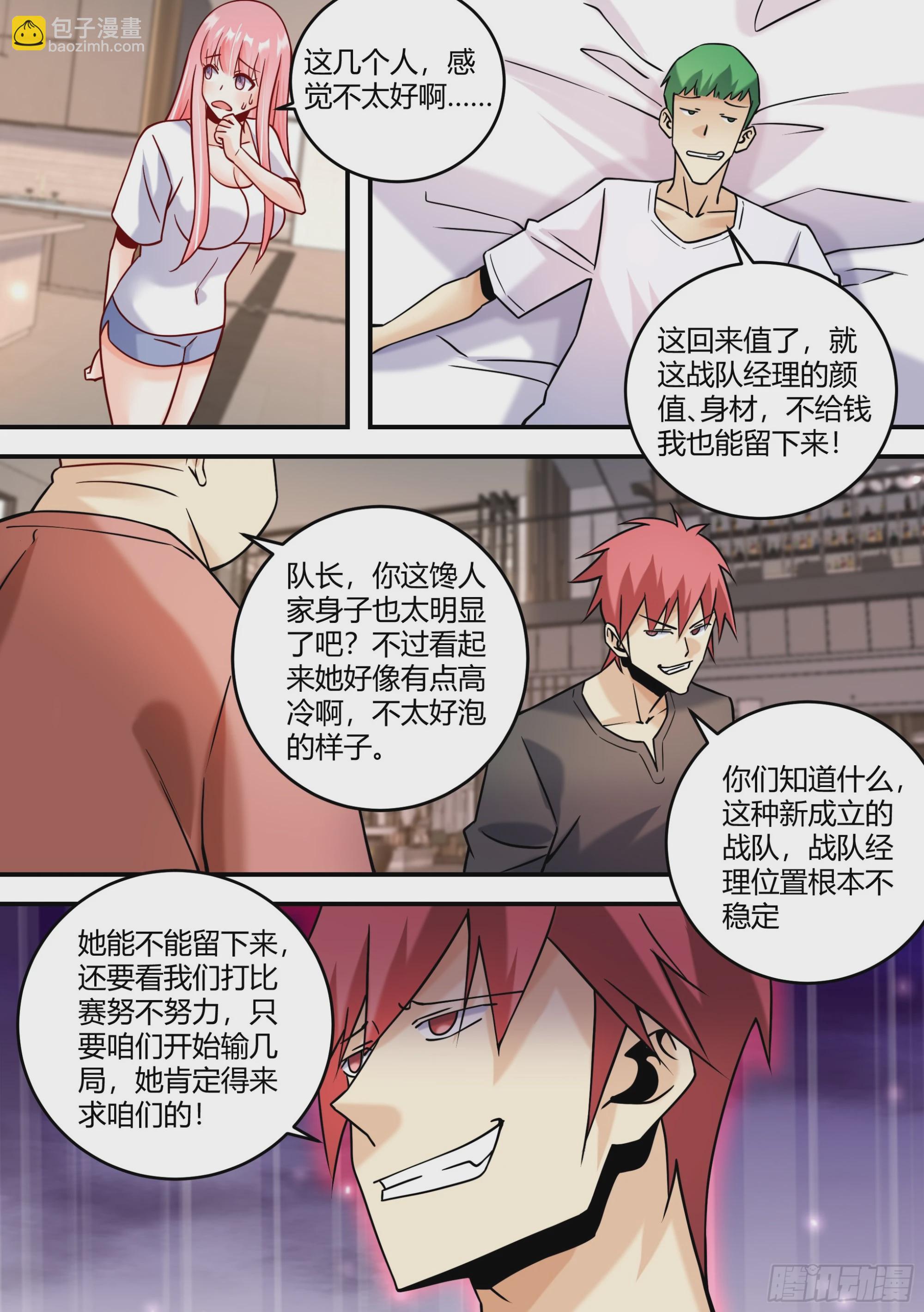 442-这几个人，感觉不太好啊-第444话