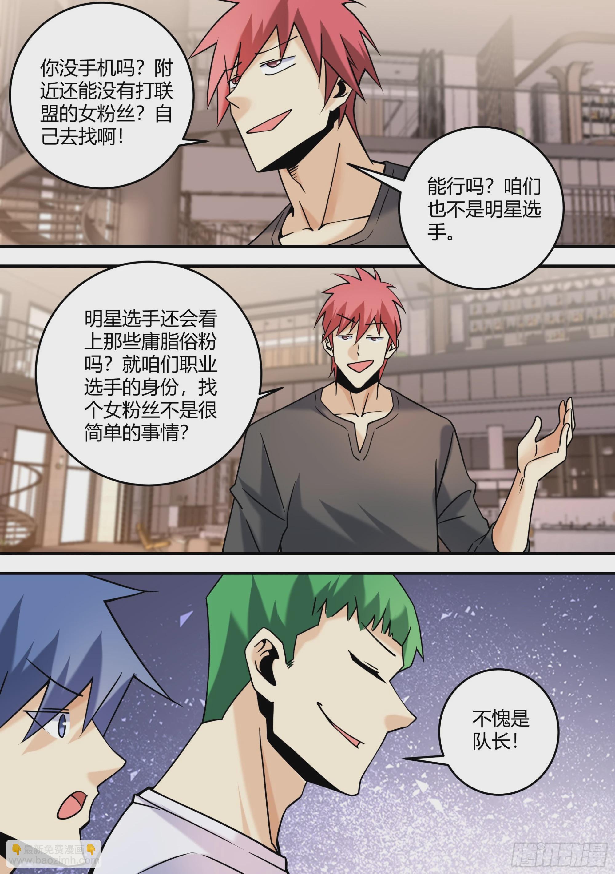 442-这几个人，感觉不太好啊-第444话