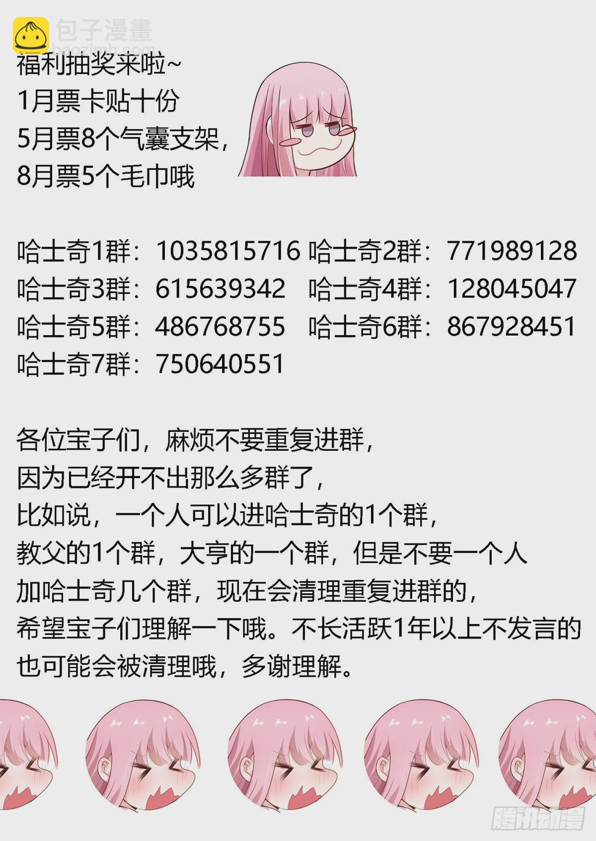442-这几个人，感觉不太好啊-第444话