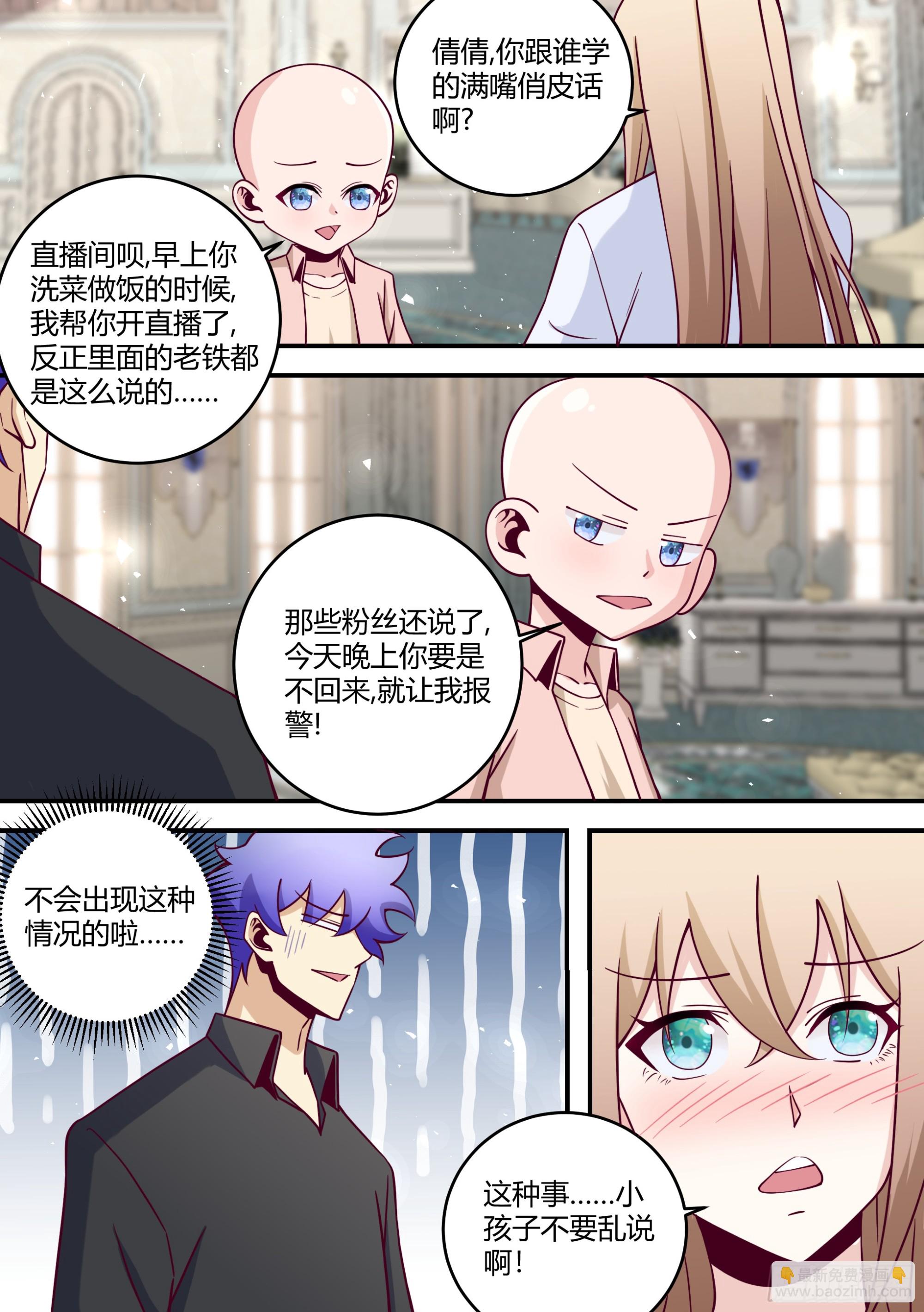 442-这几个人，感觉不太好啊-第444话