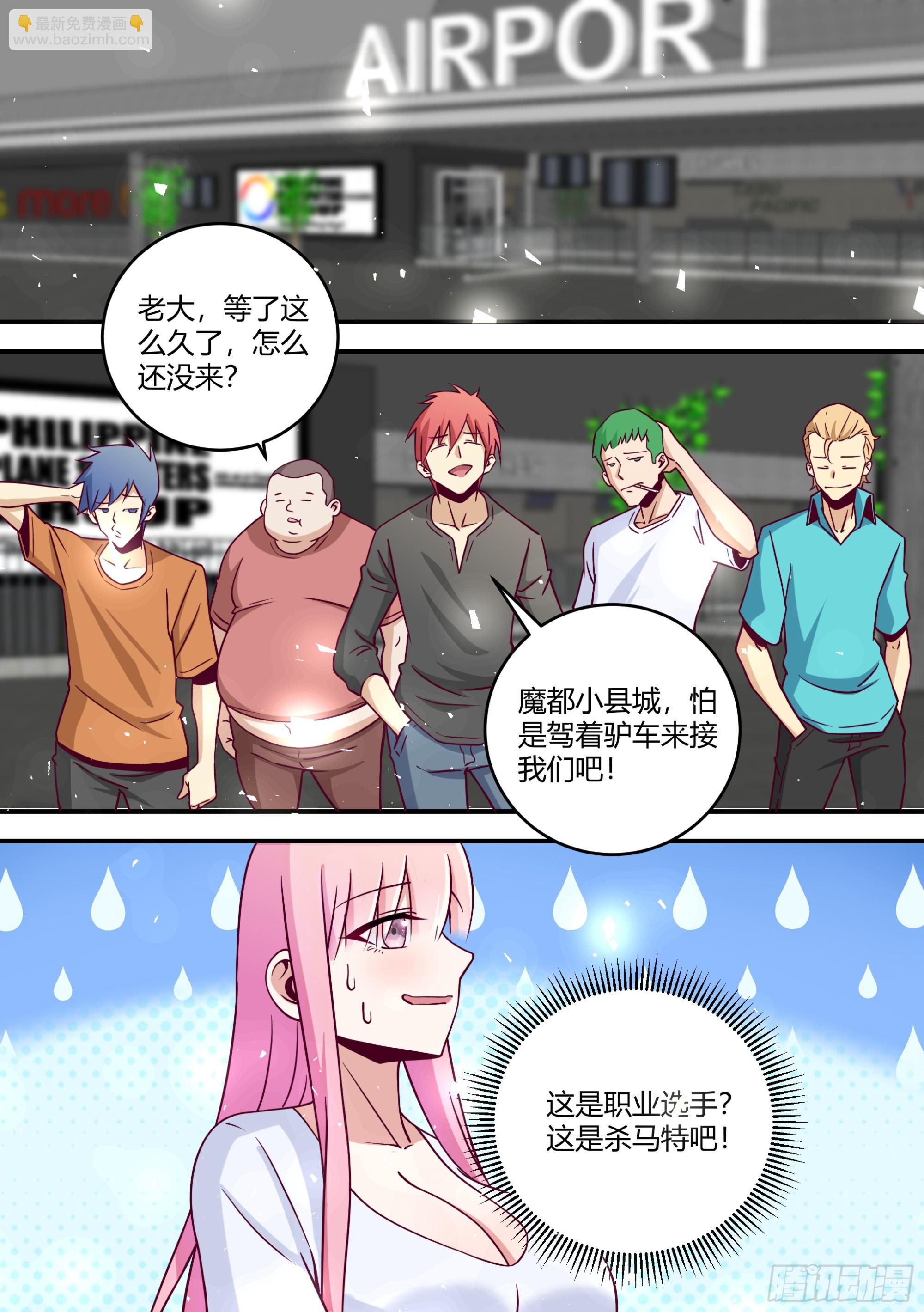 442-这几个人，感觉不太好啊-第444话