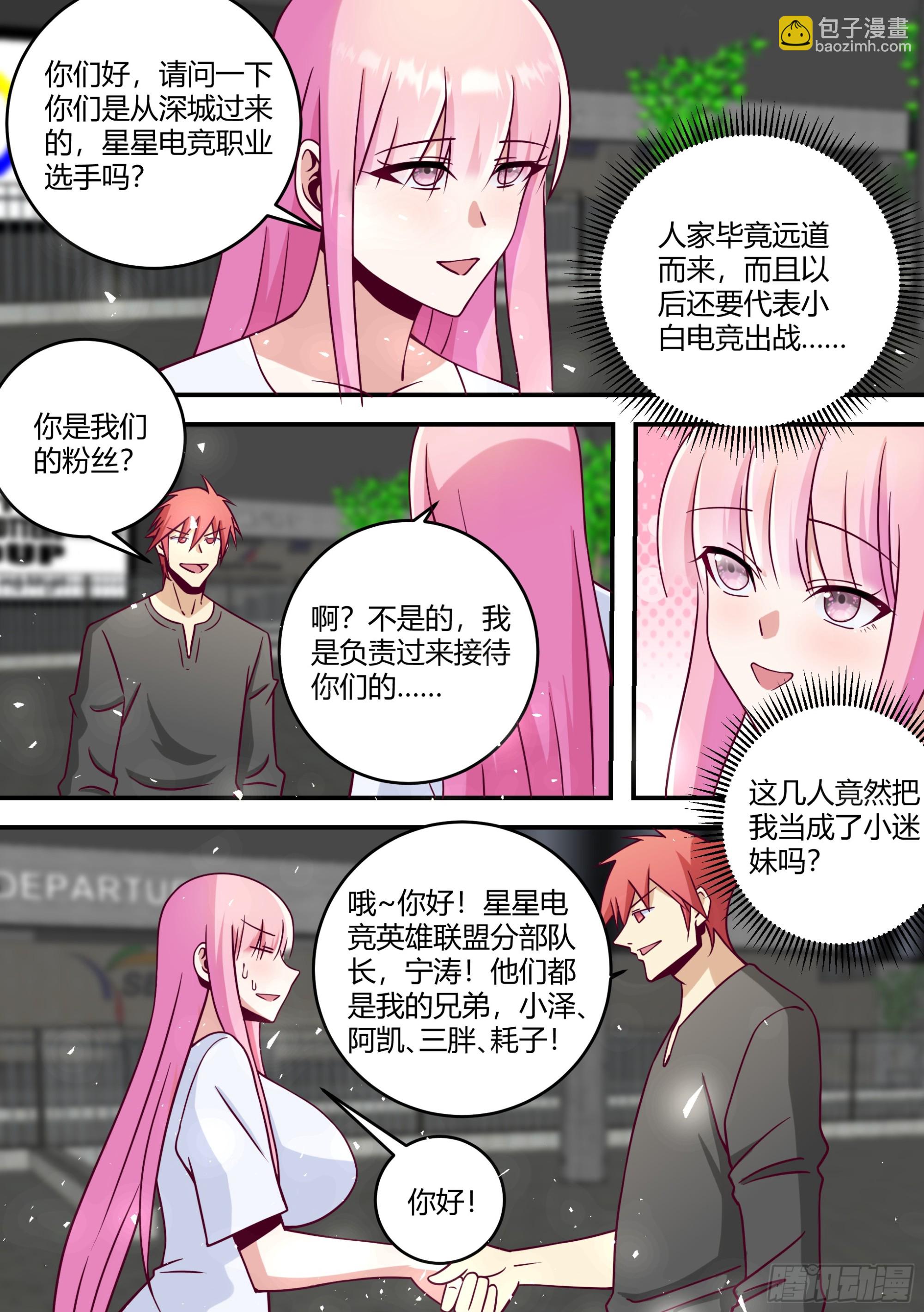442-这几个人，感觉不太好啊-第444话