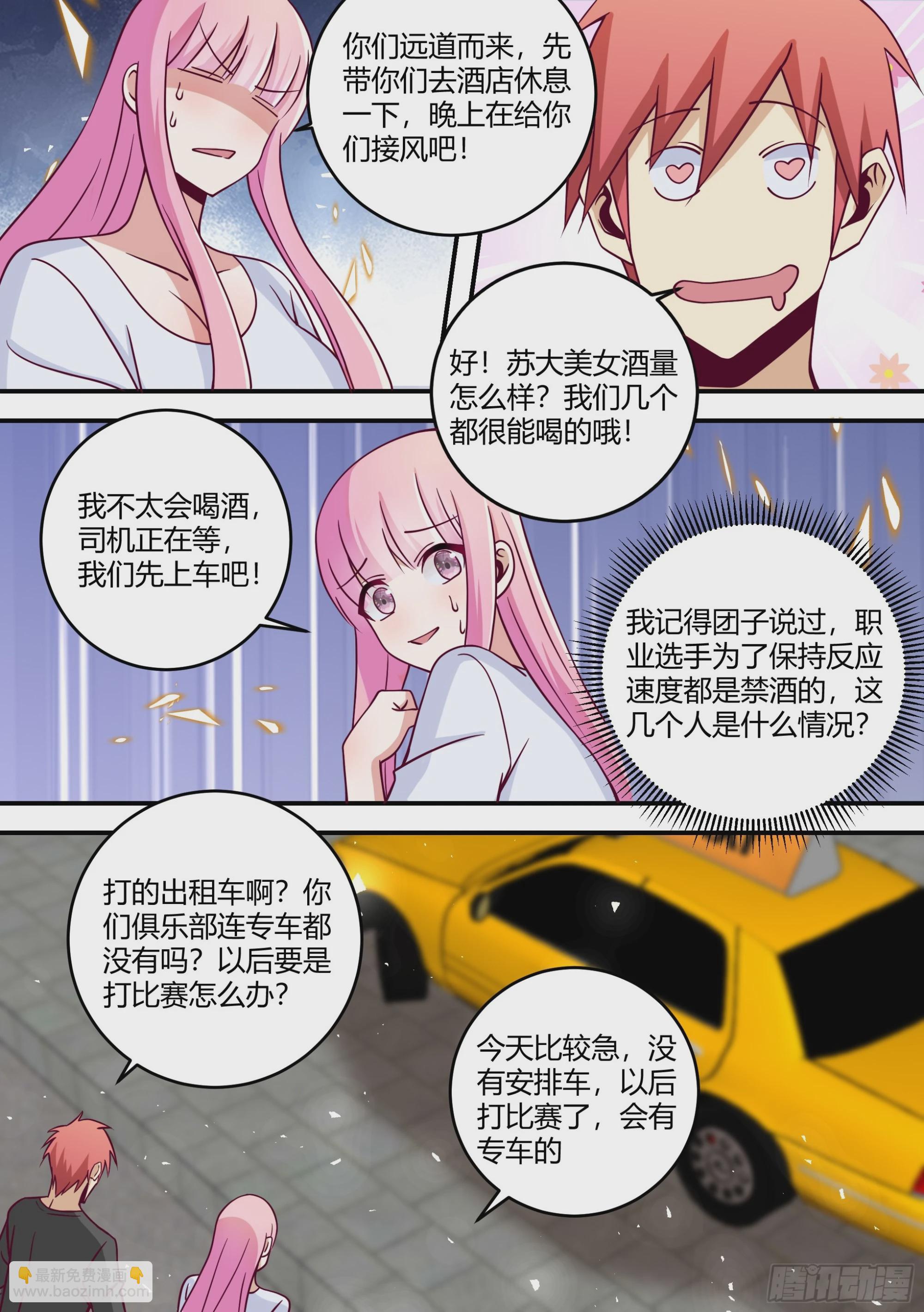 442-这几个人，感觉不太好啊-第444话