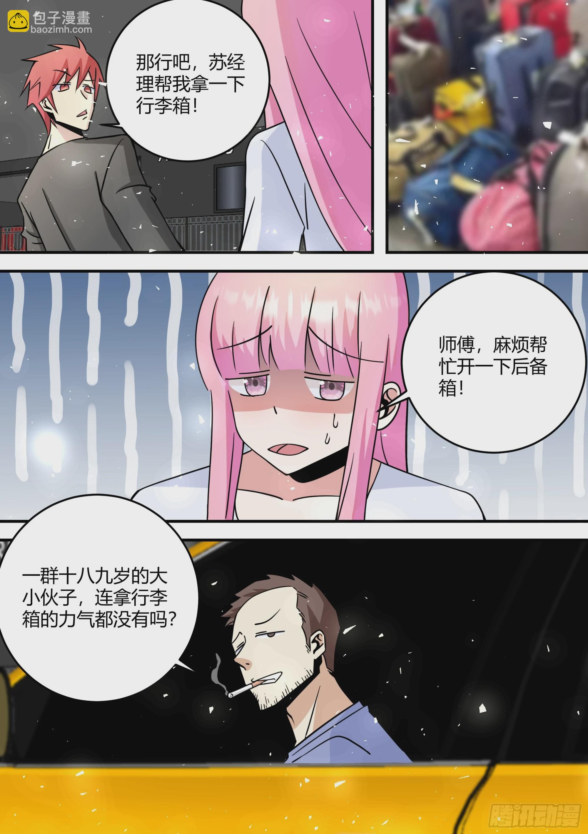 442-这几个人，感觉不太好啊-第444话