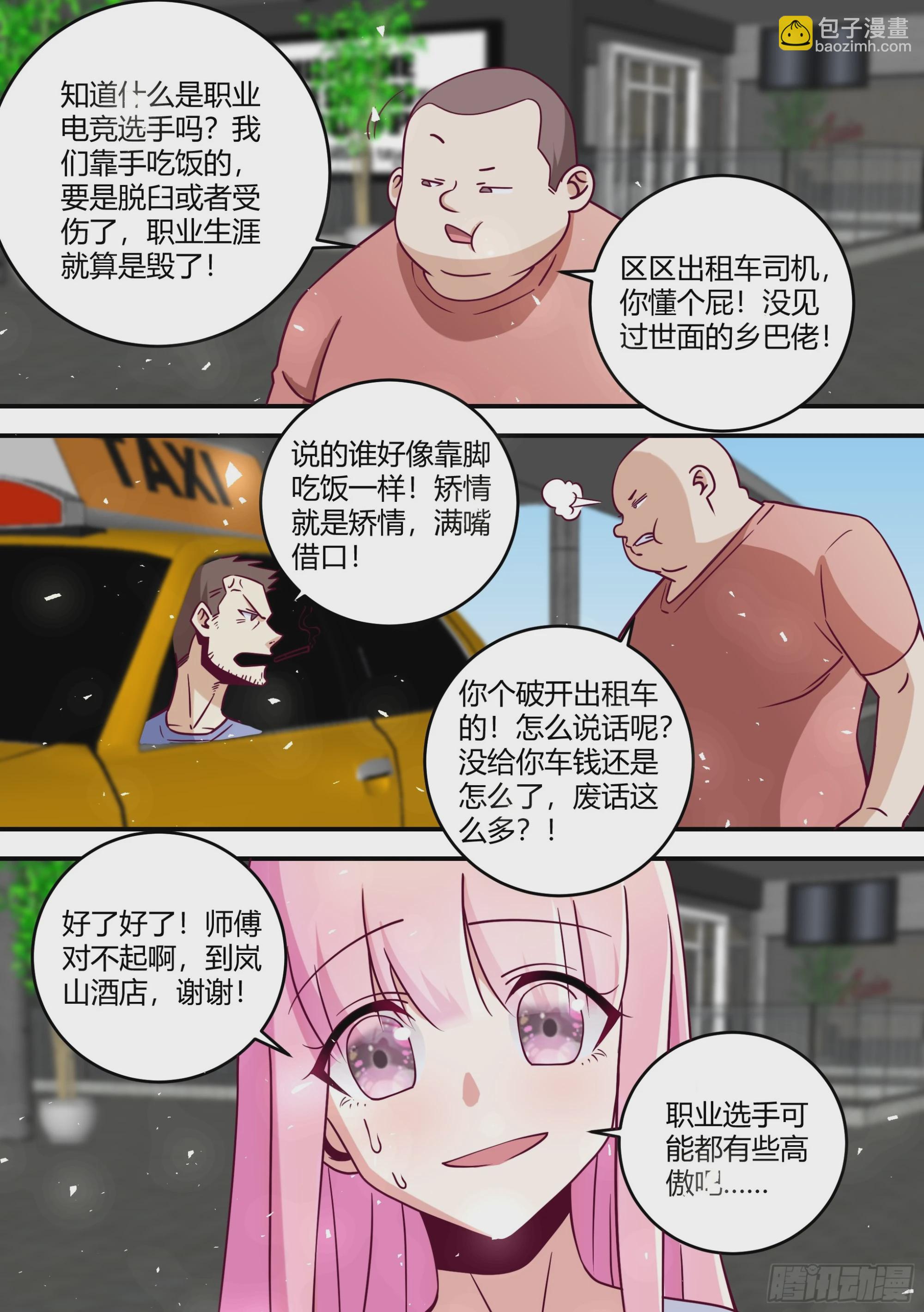 442-这几个人，感觉不太好啊-第444话