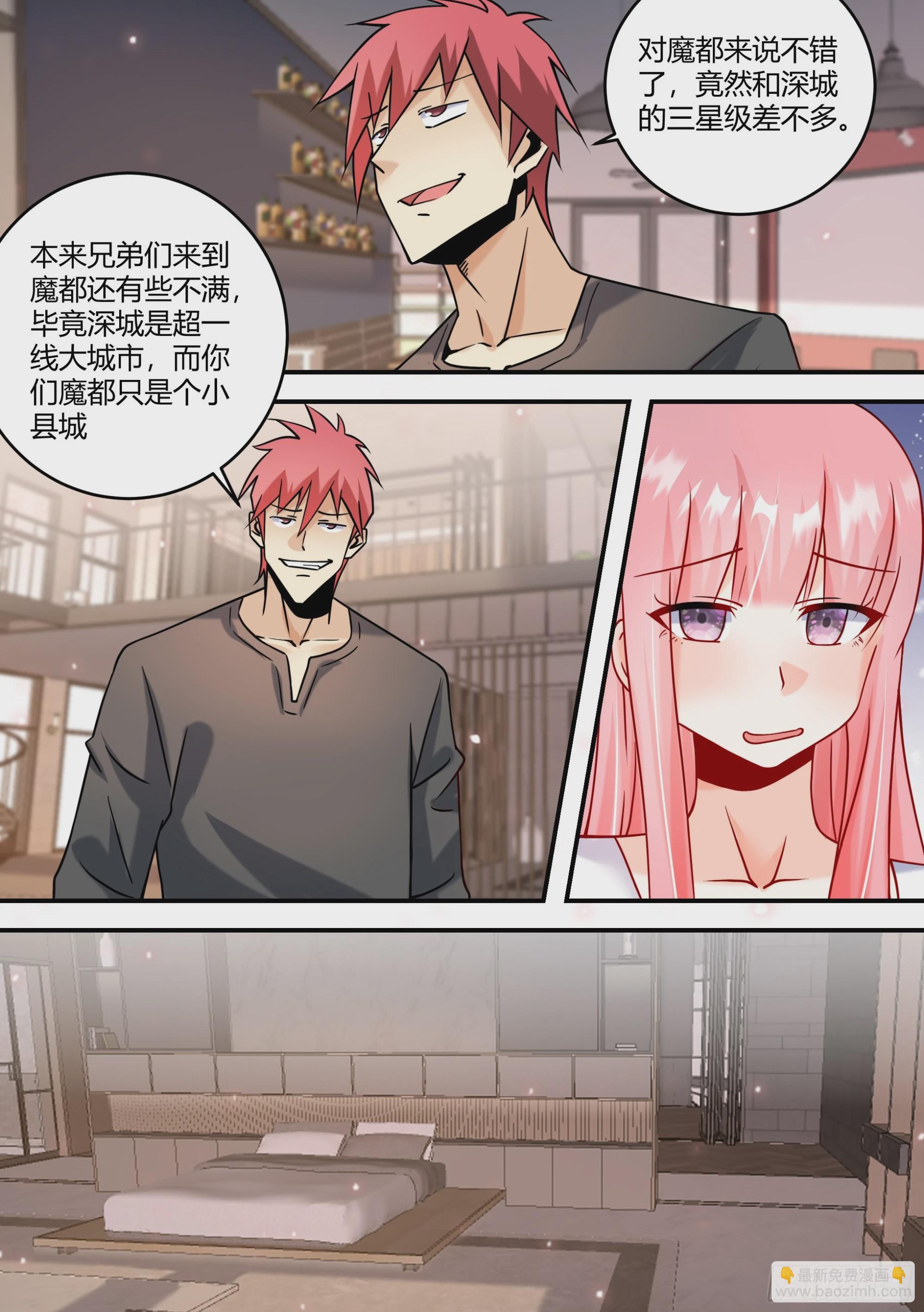 442-这几个人，感觉不太好啊-第444话