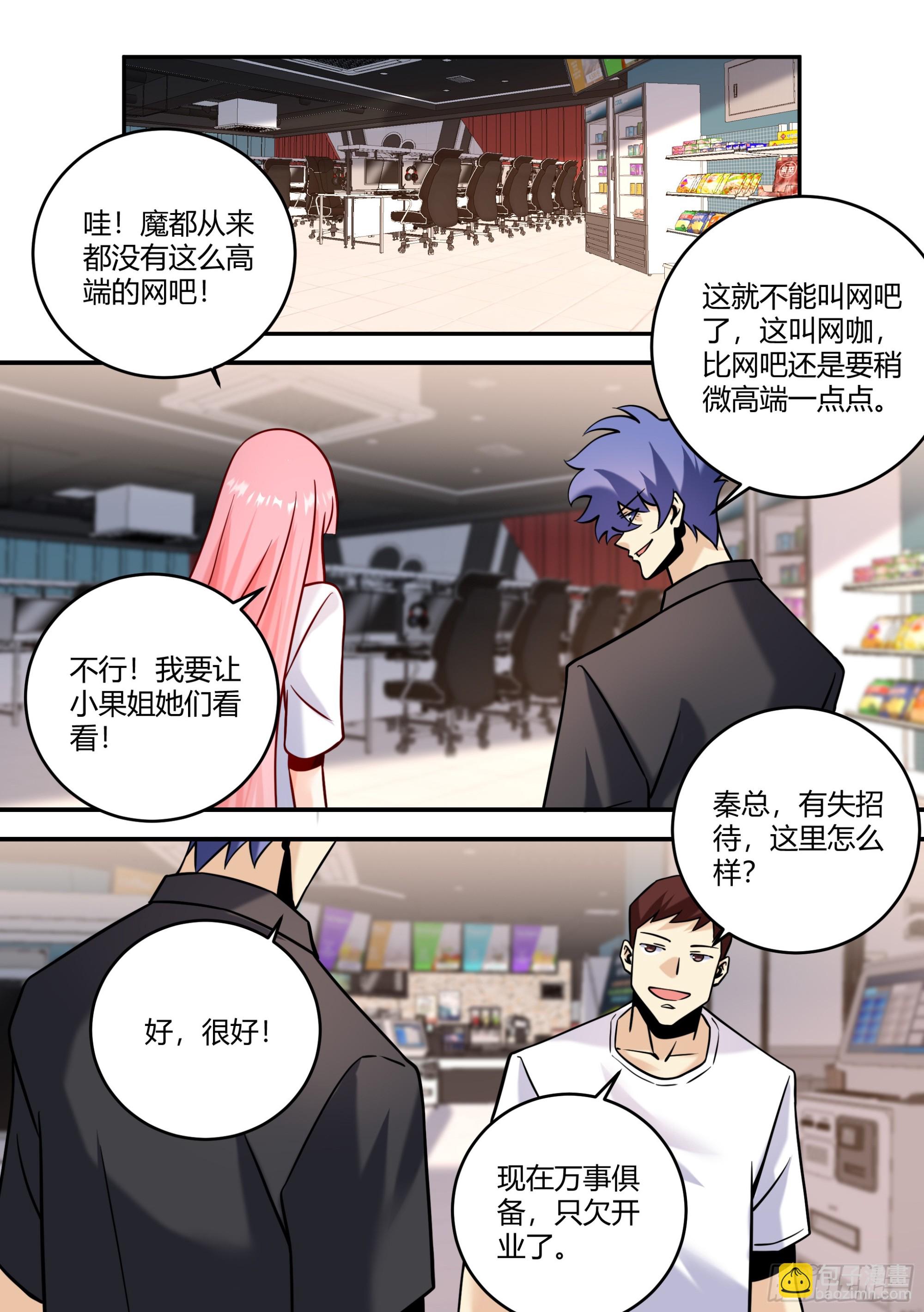 444-听好了，垃圾-第446话