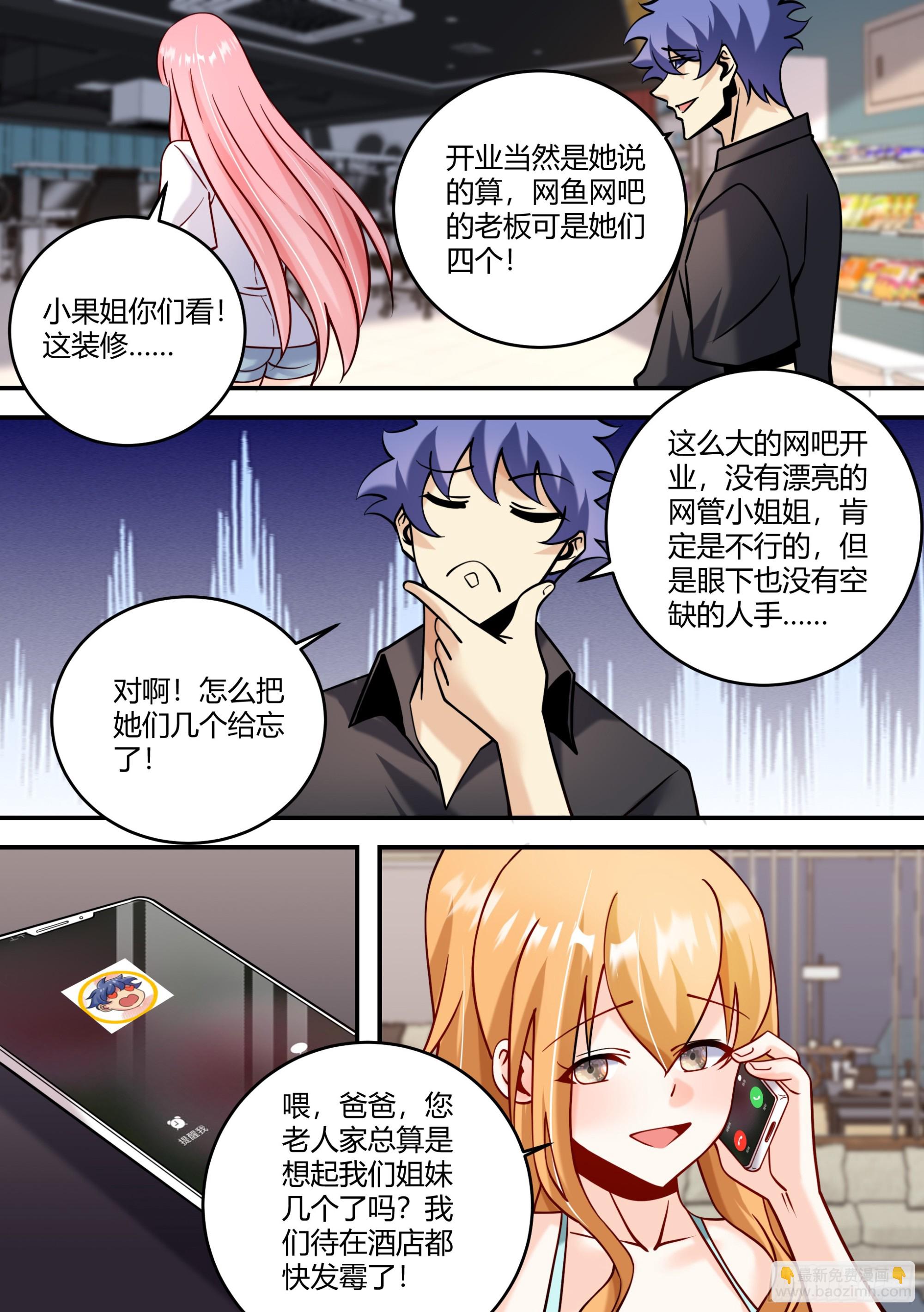 444-听好了，垃圾-第446话