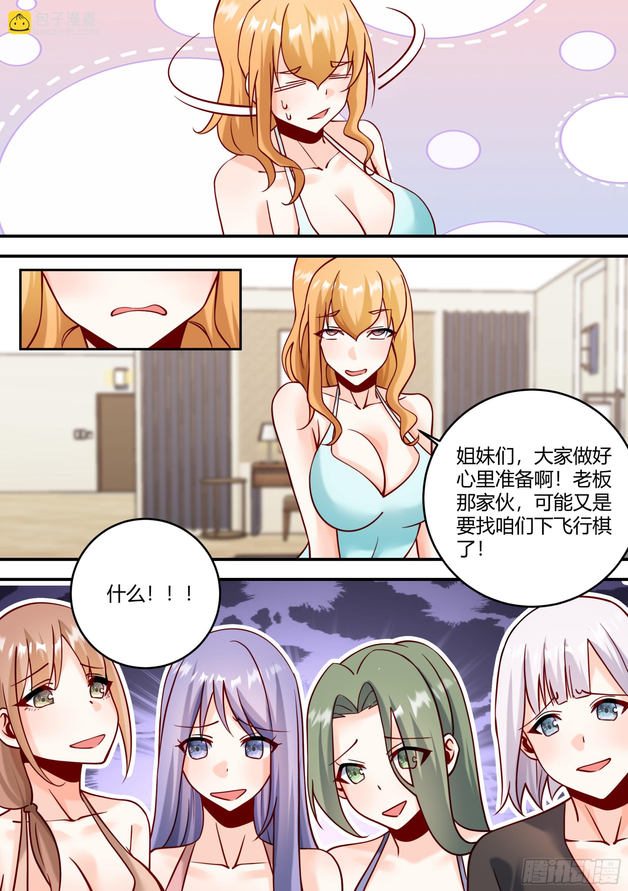 444-听好了，垃圾-第446话